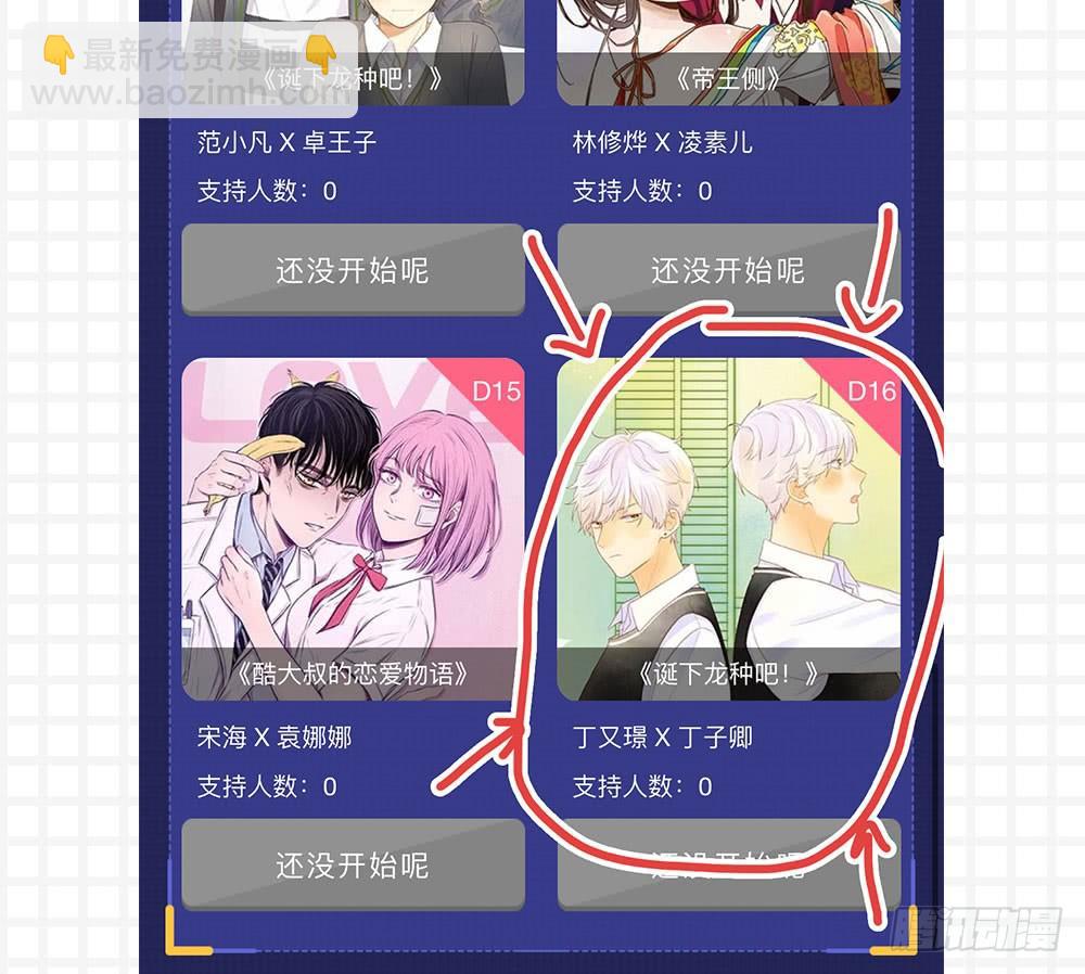 最强情侣赛！-第148话