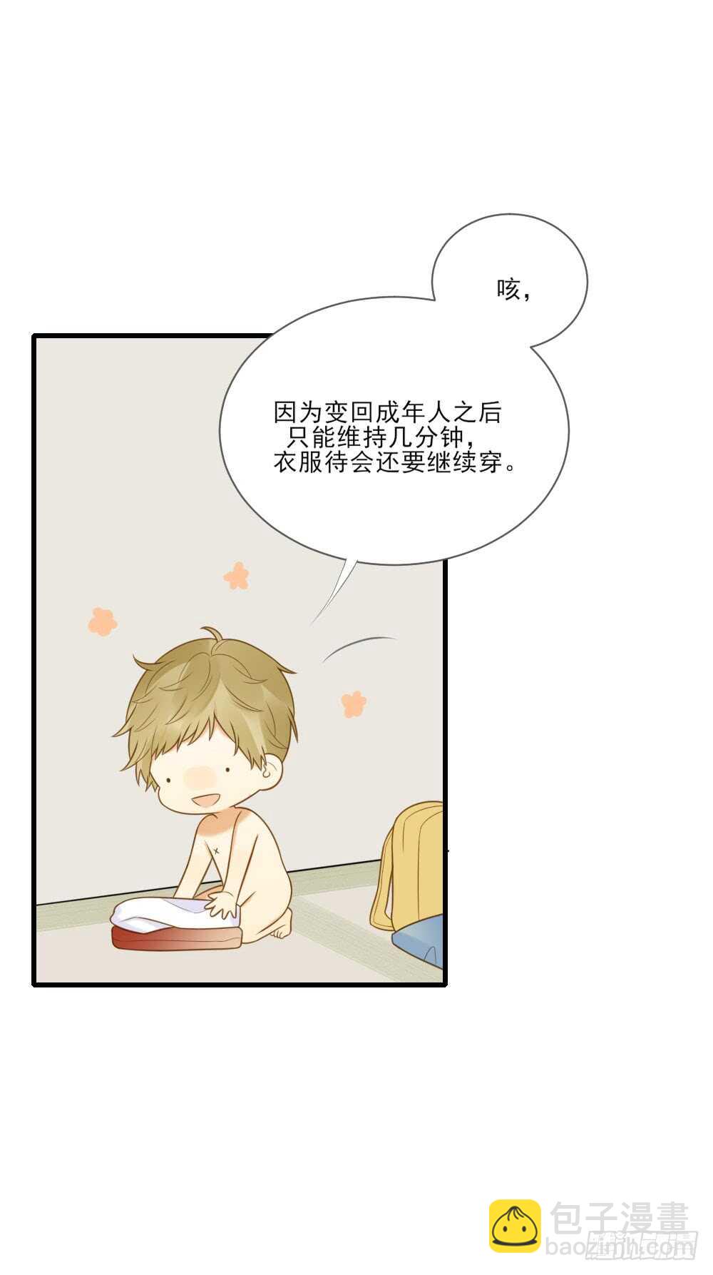 金龙的想法...-第154话