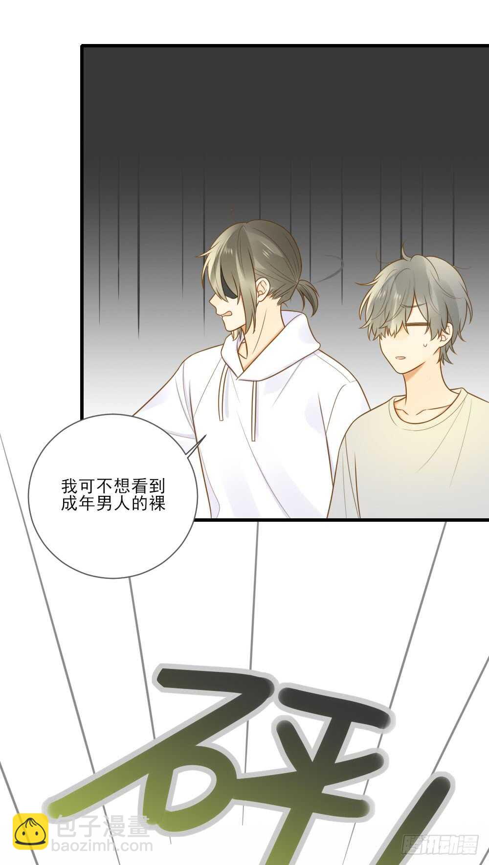 金龙的想法...-第154话