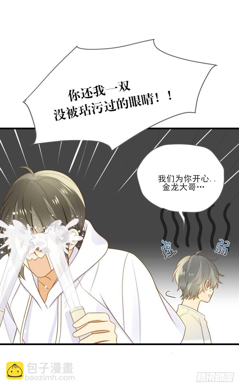 金龙的想法...-第154话