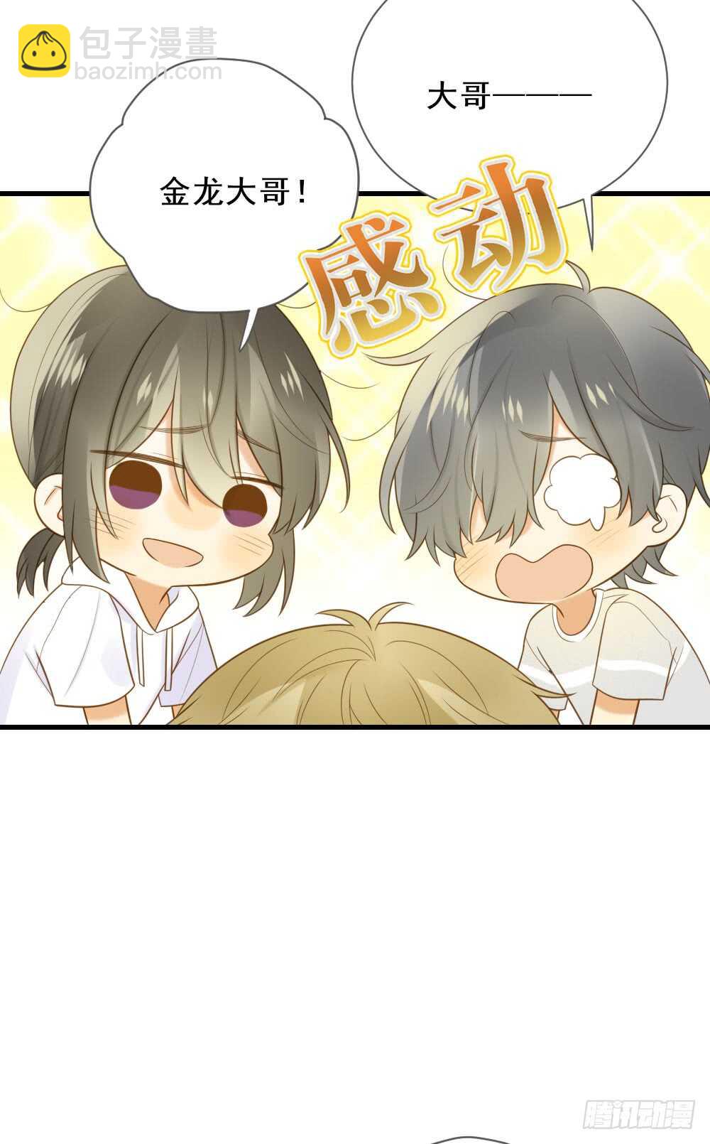 金龙的想法...-第154话