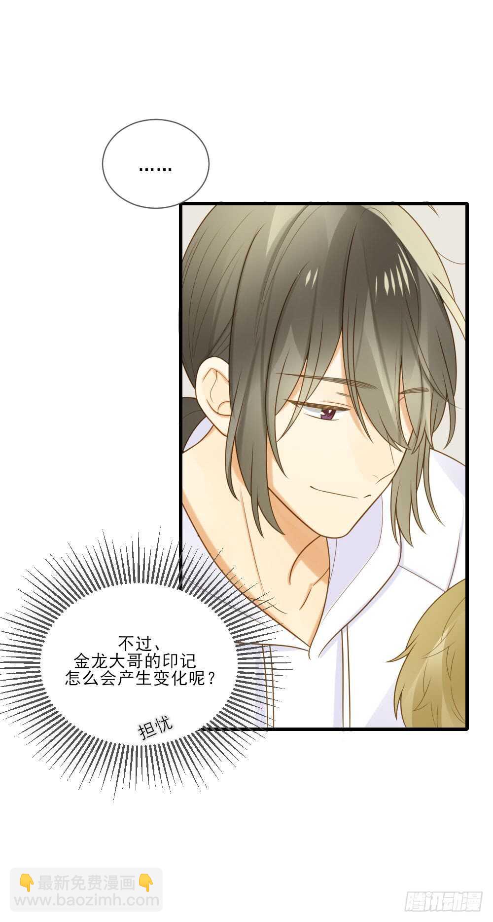金龙的想法...-第154话