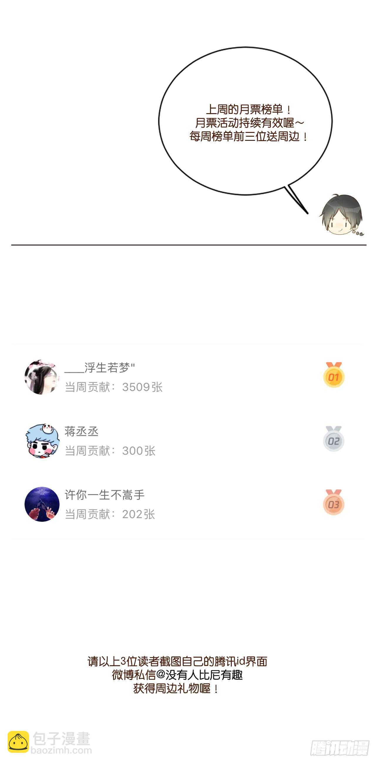金龙的想法...-第154话