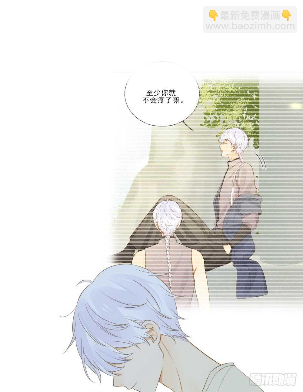 不再是弟弟-第156话