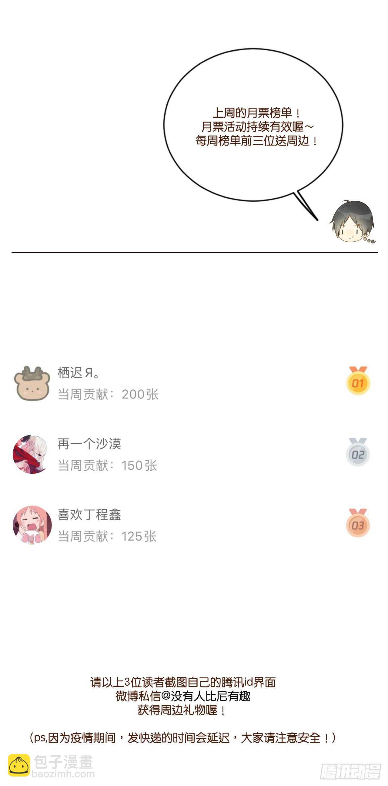 不再是弟弟-第156话