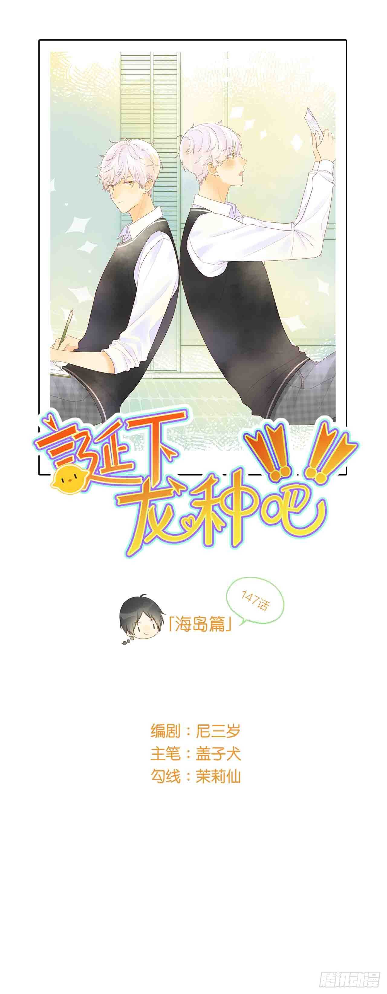 暴雨来临前-第158话