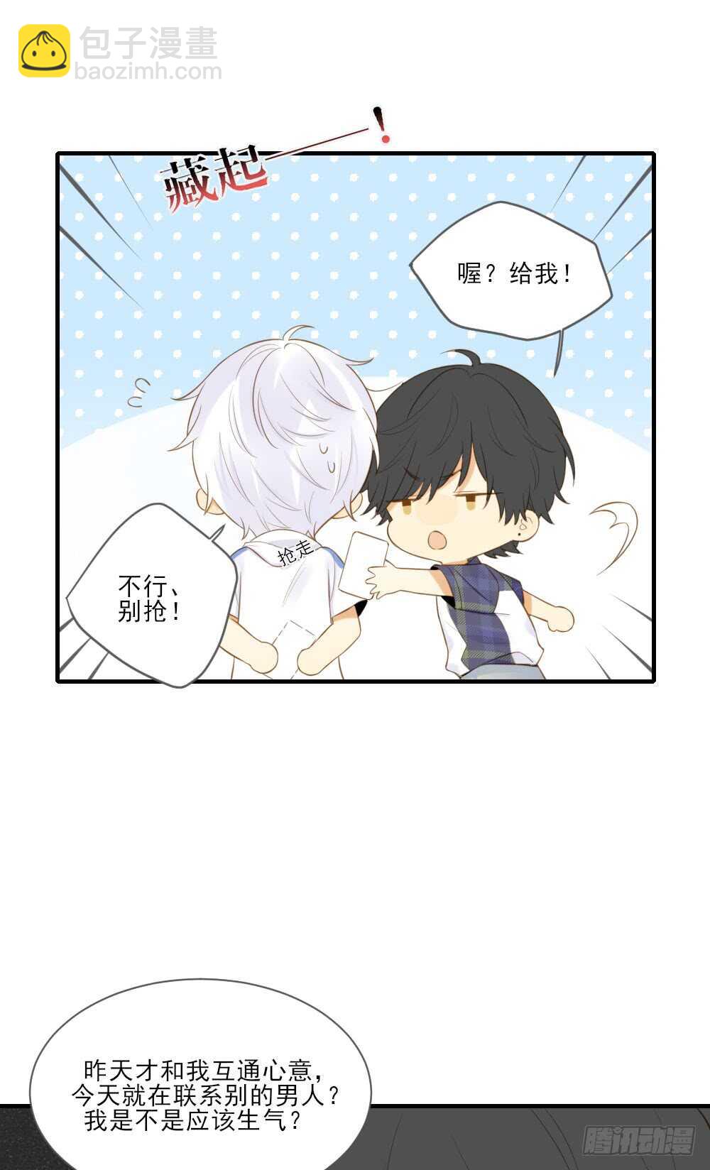 暴雨来临前-第158话