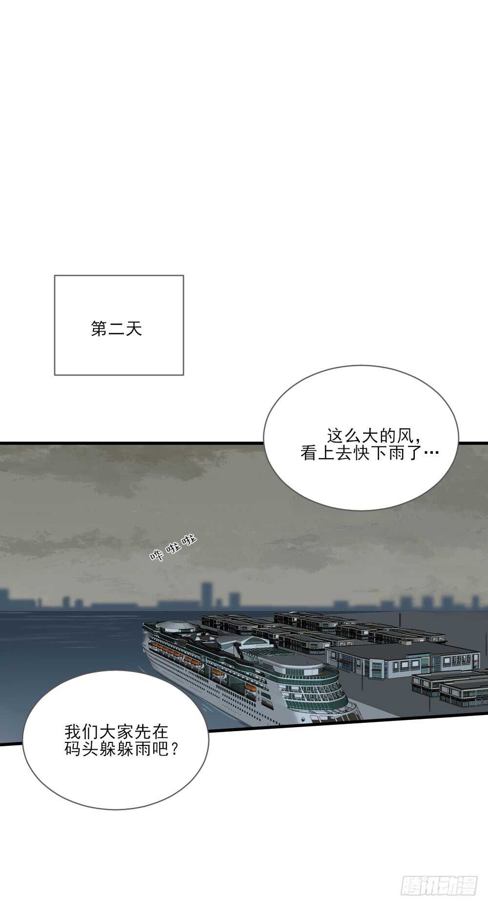 危机到来-第160话