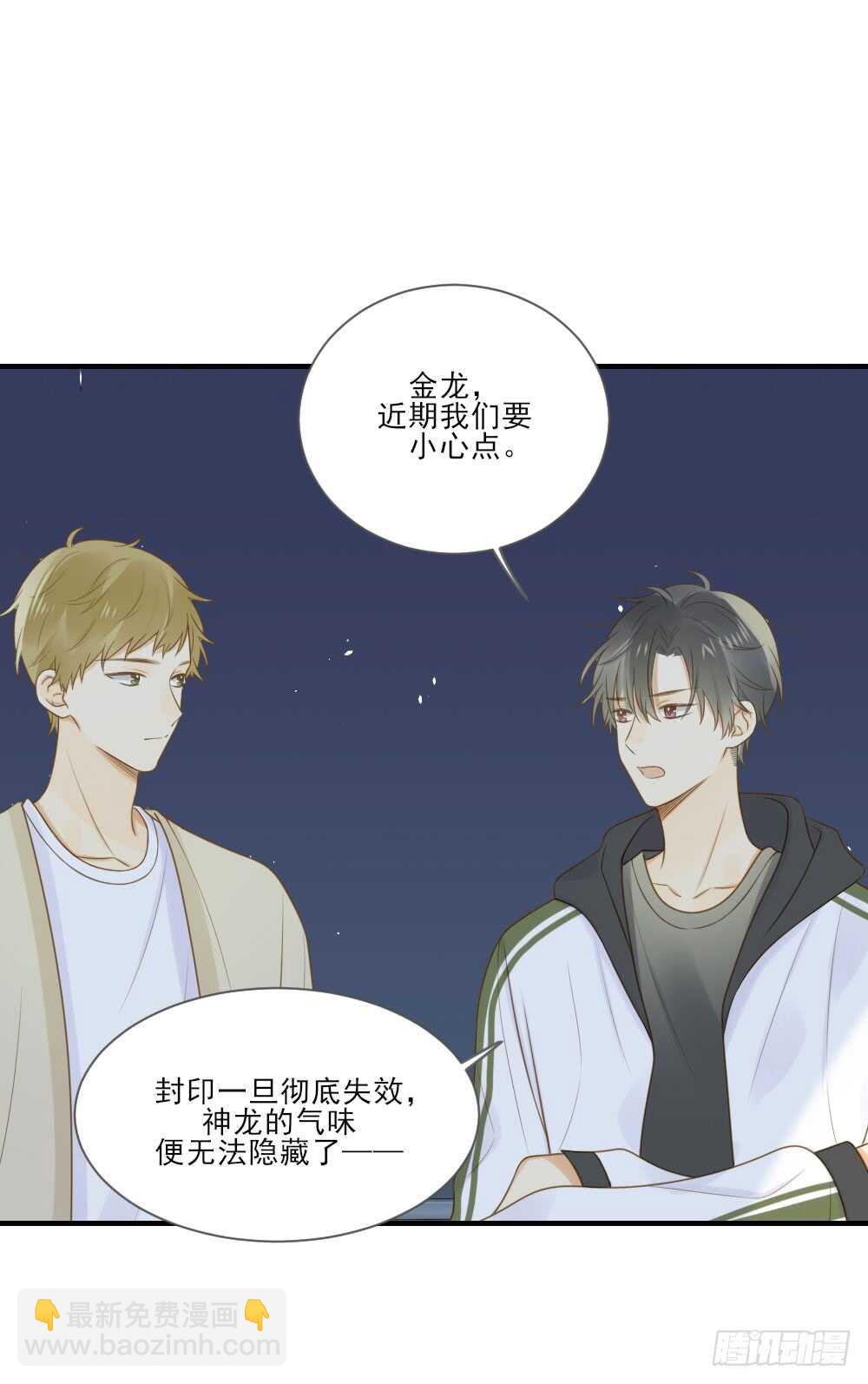 危机到来-第160话