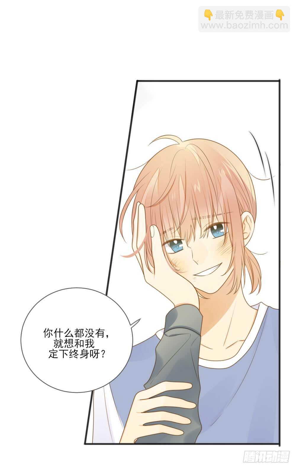 请和我结婚！-第164话