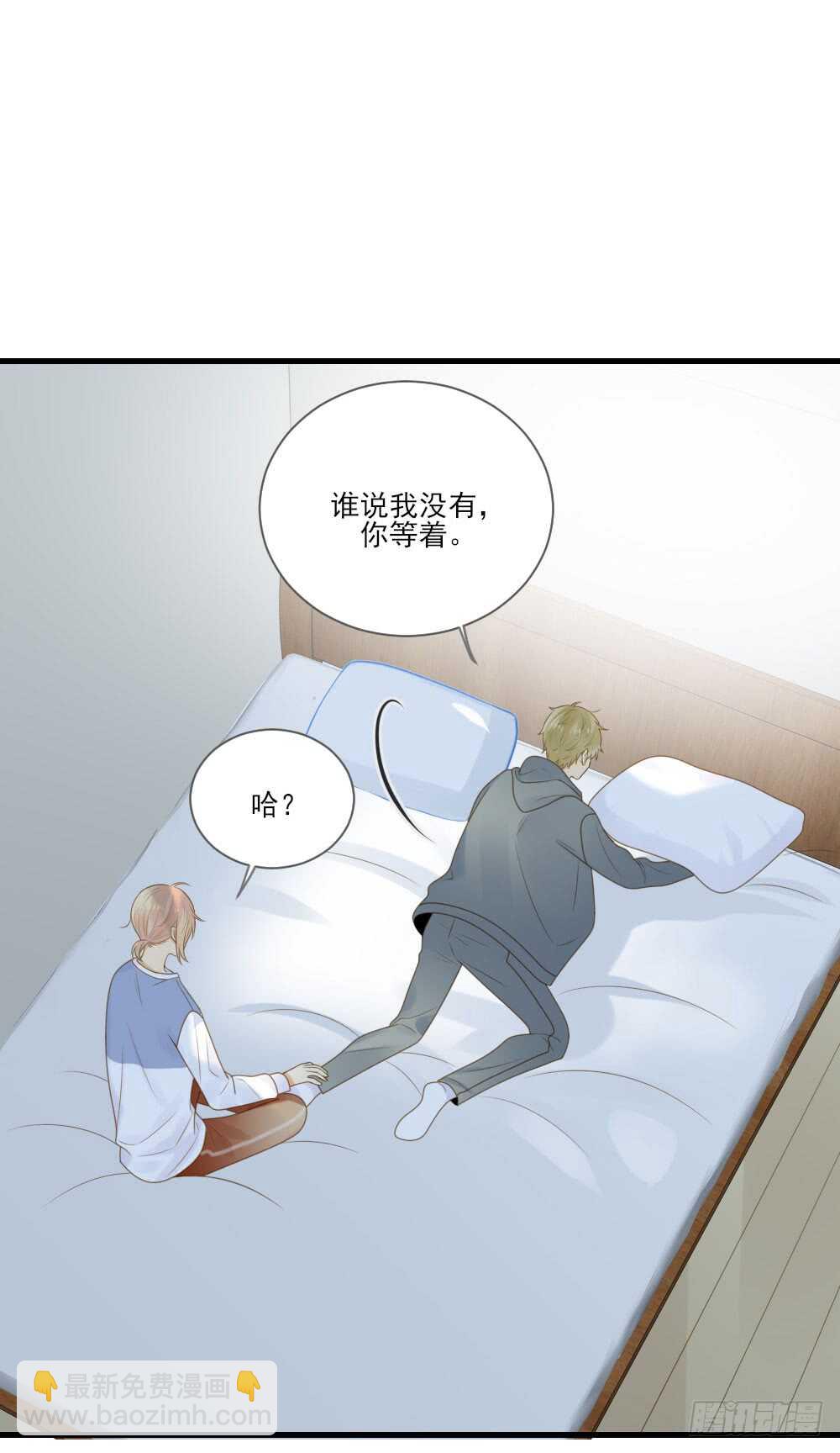 请和我结婚！-第164话