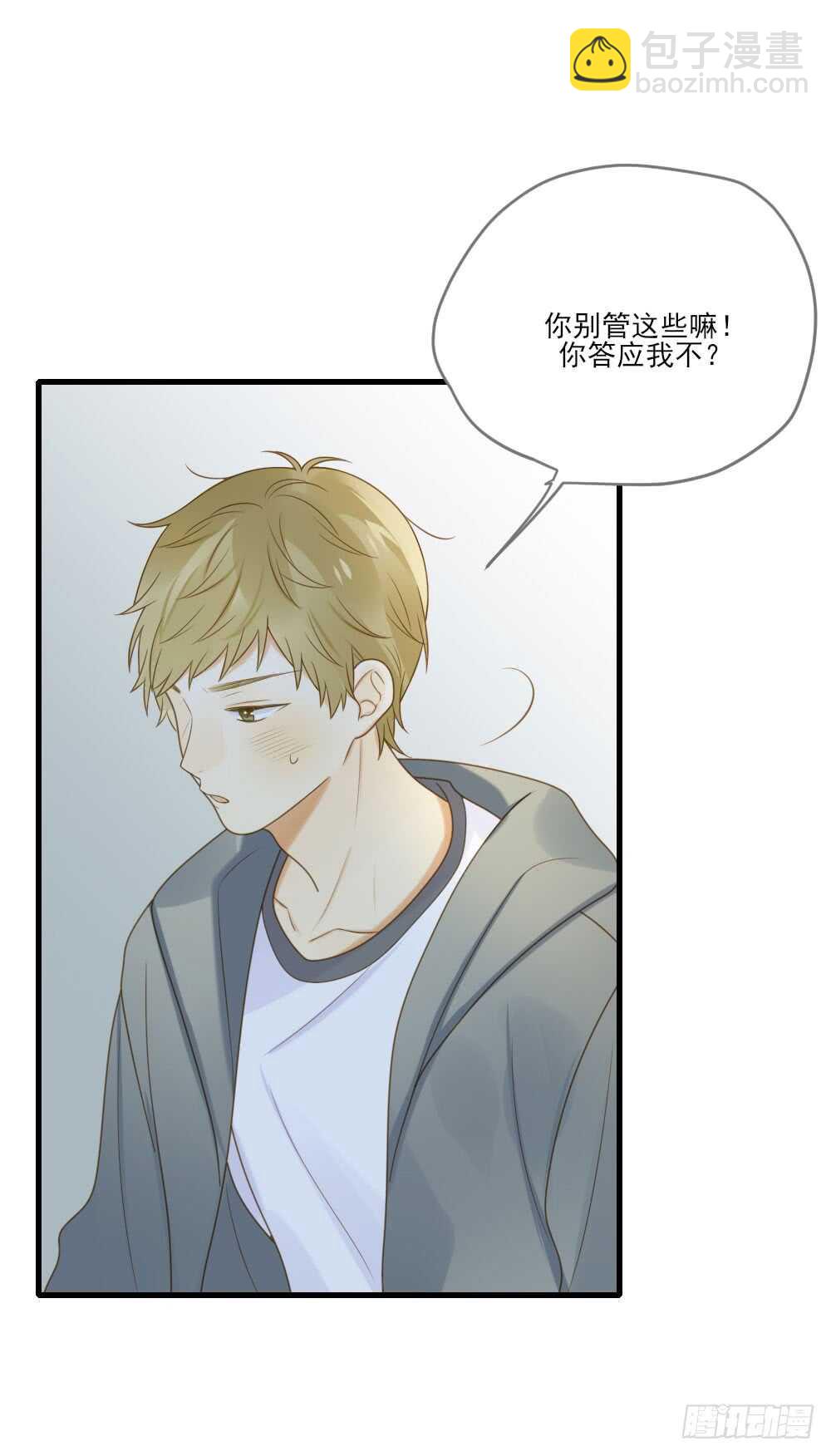 请和我结婚！-第164话