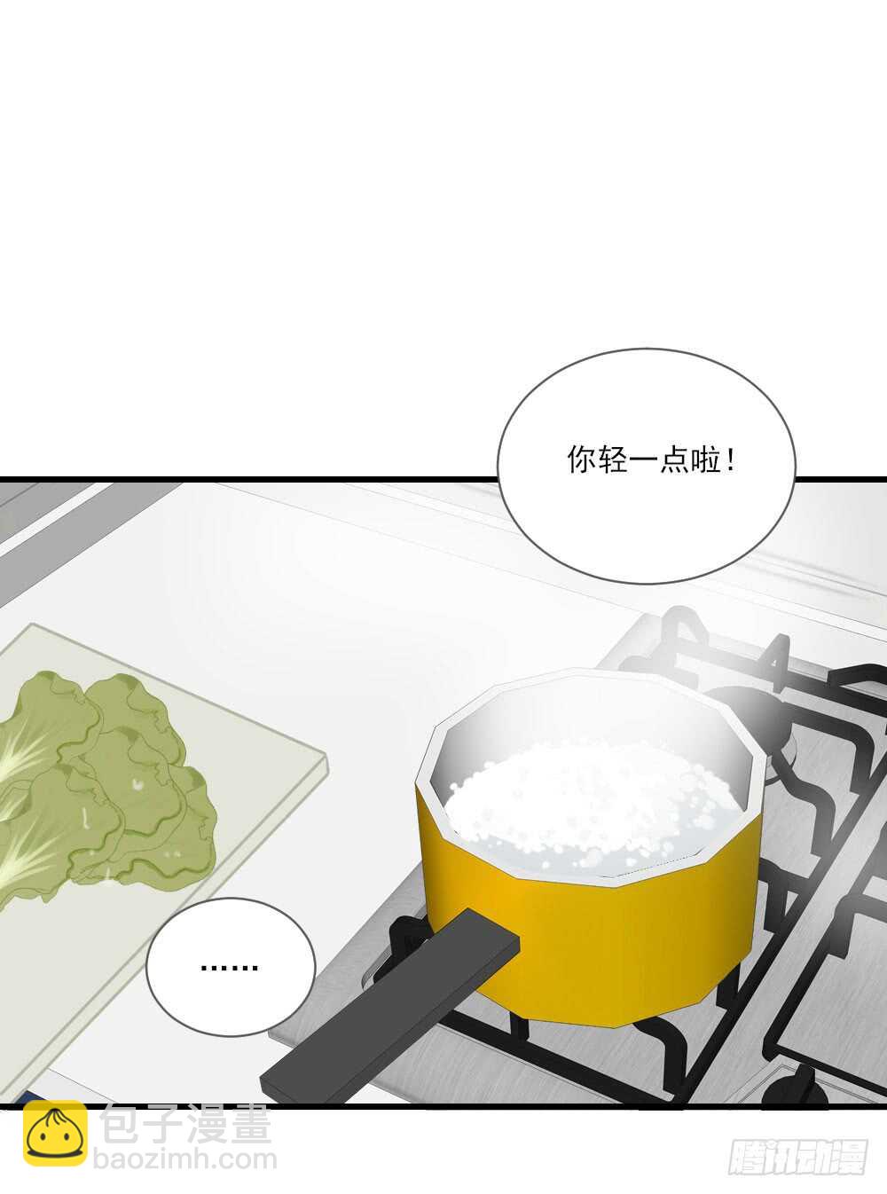 请和我结婚！-第164话