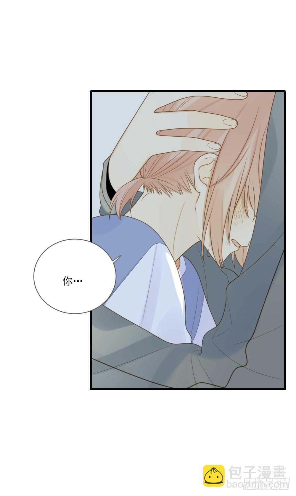 请和我结婚！-第164话