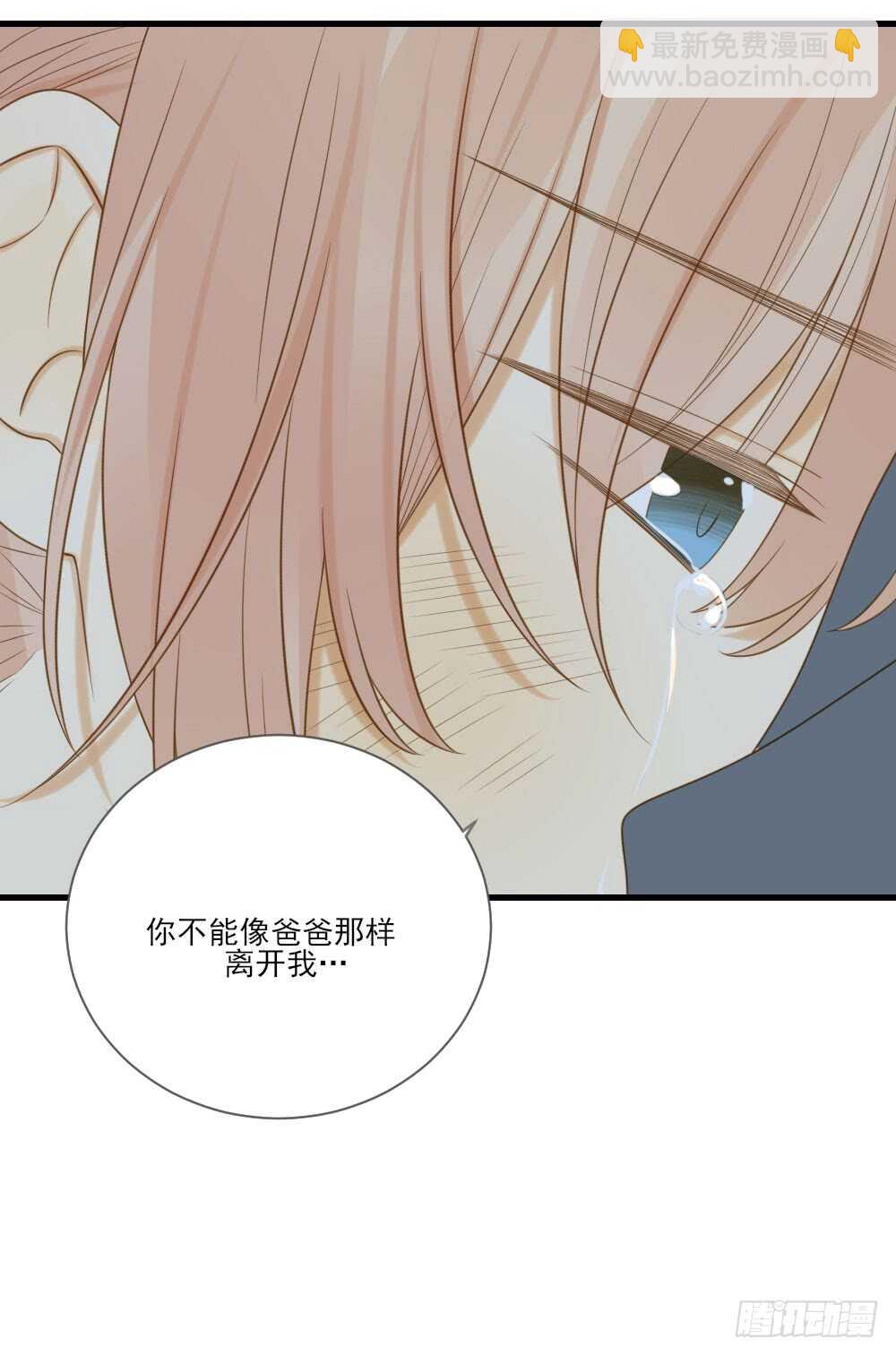 请和我结婚！-第164话