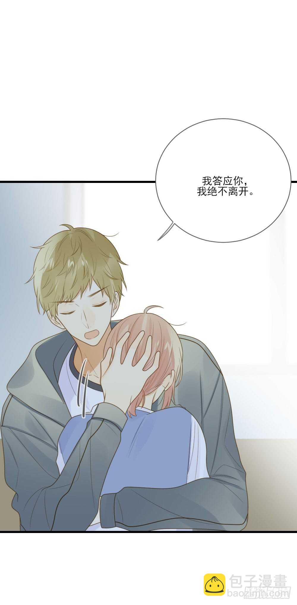 请和我结婚！-第164话