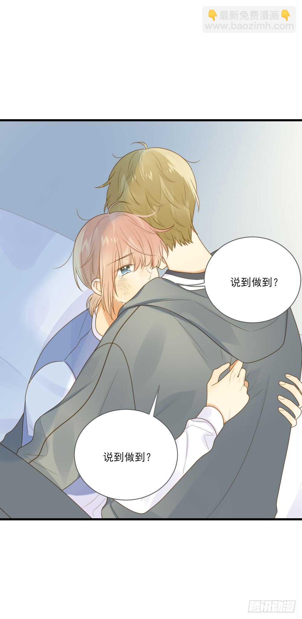 请和我结婚！-第164话