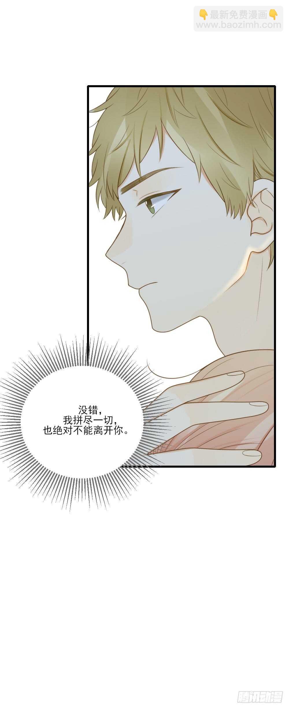 请和我结婚！-第164话