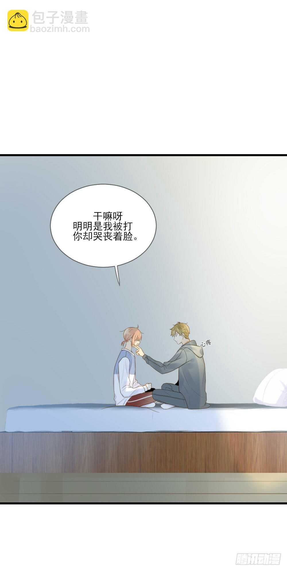 请和我结婚！-第164话