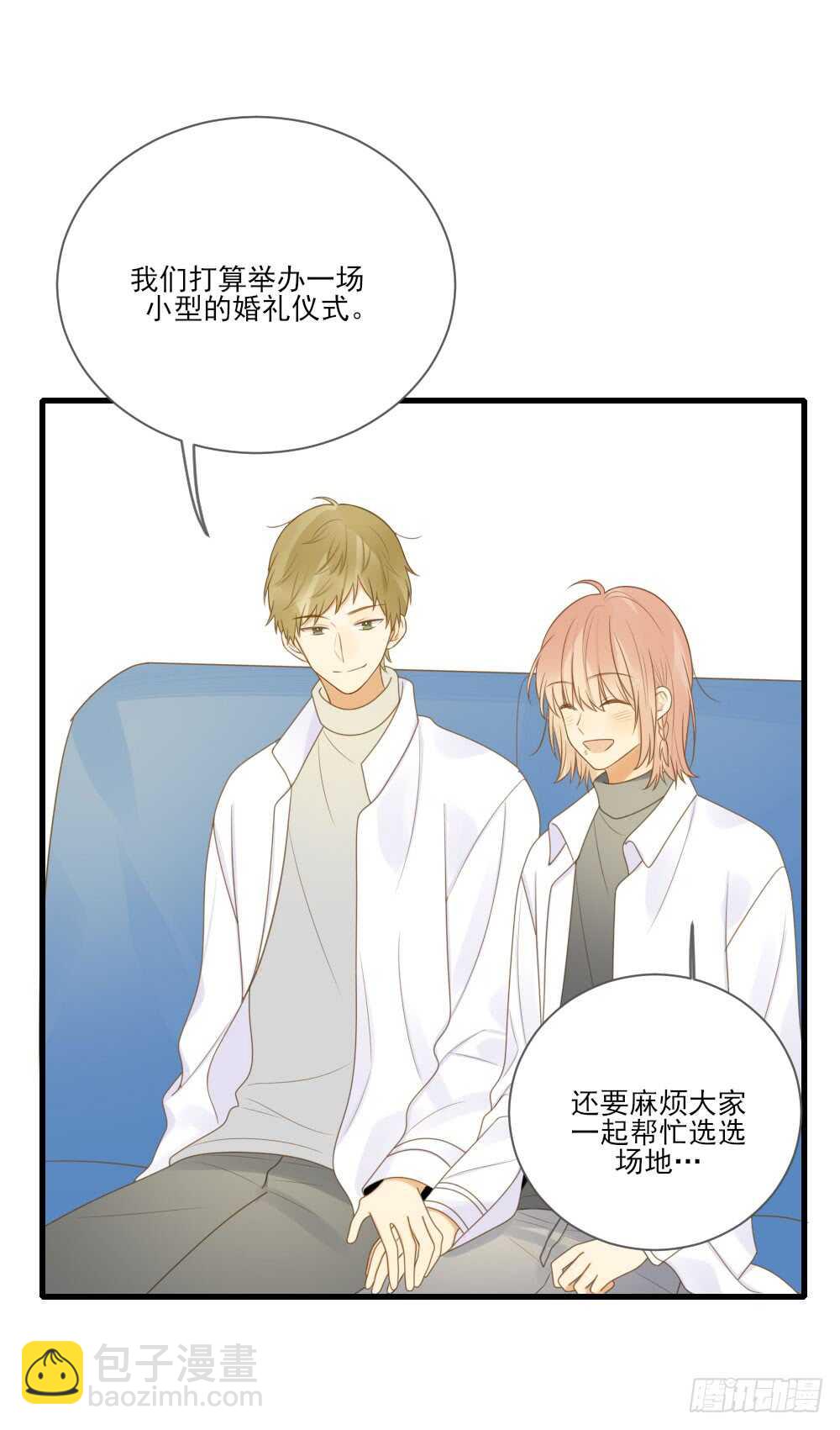 请和我结婚！-第164话
