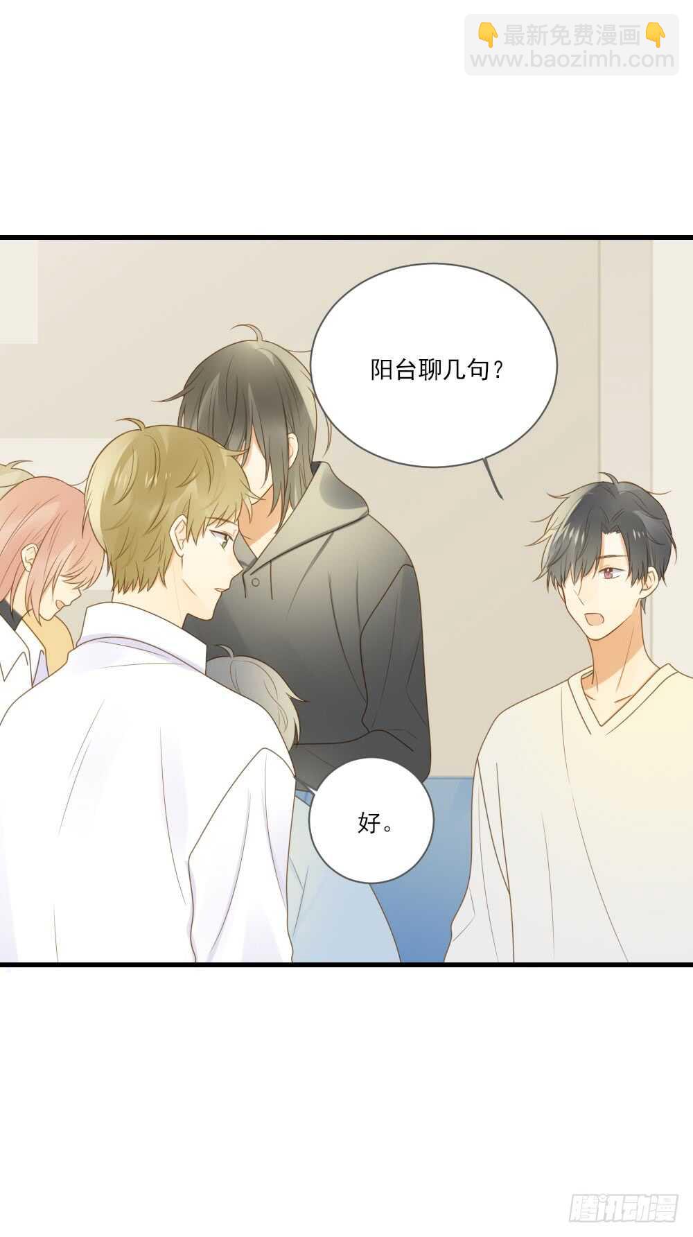 请和我结婚！-第164话