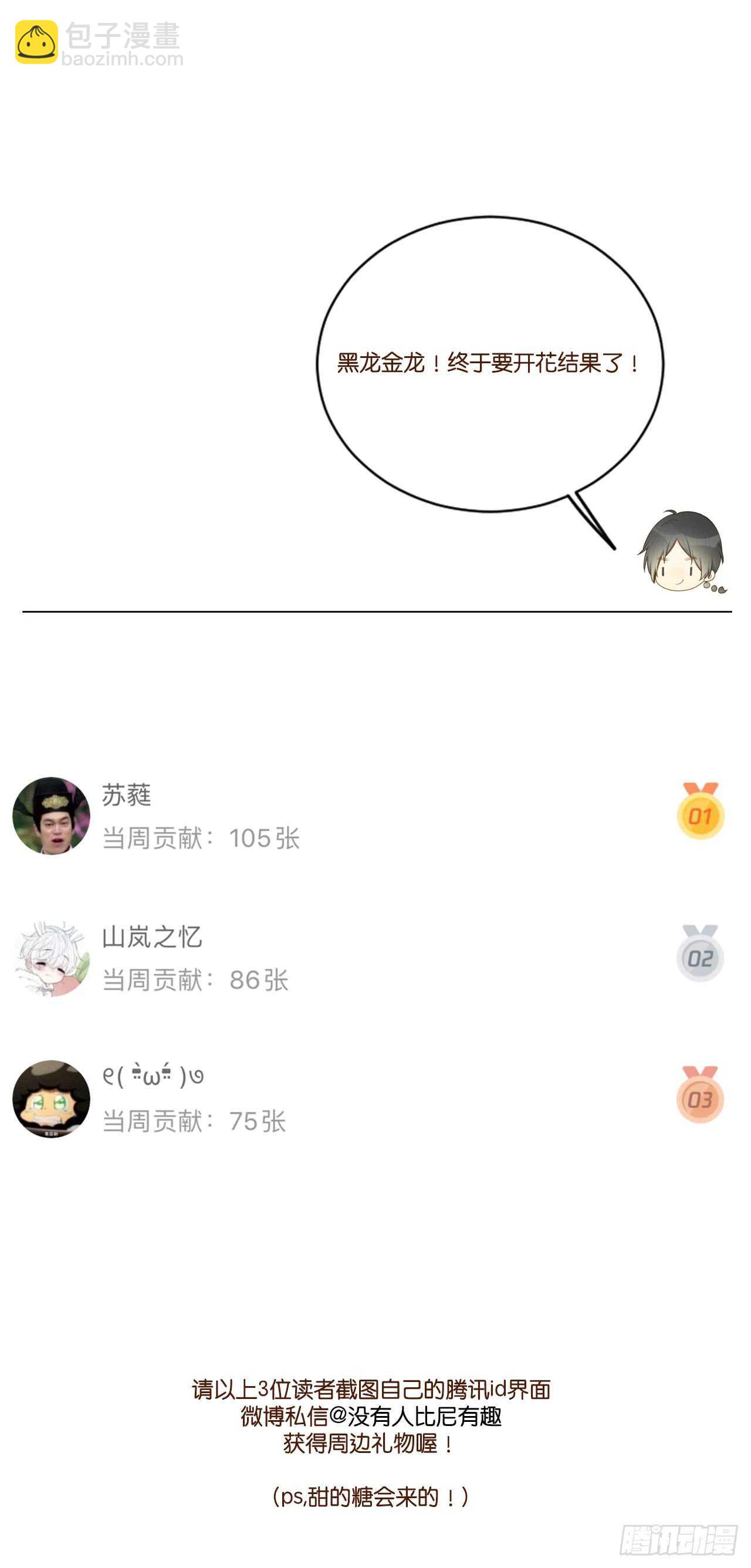 请和我结婚！-第164话