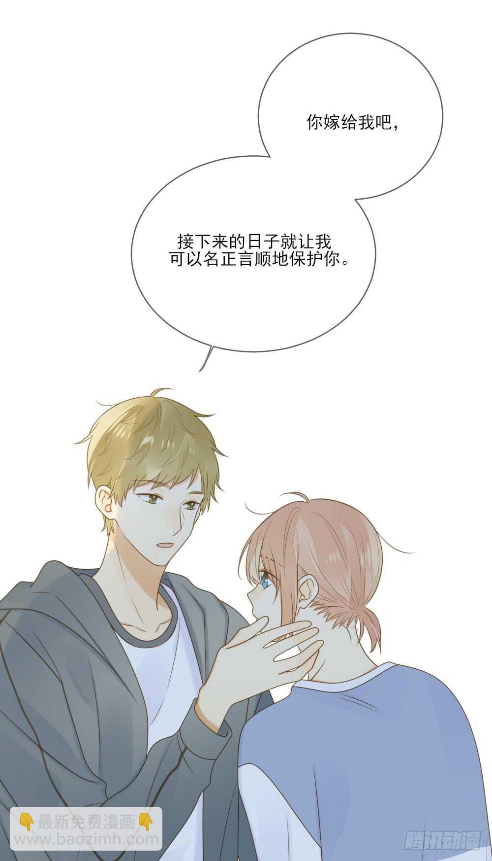 请和我结婚！-第164话