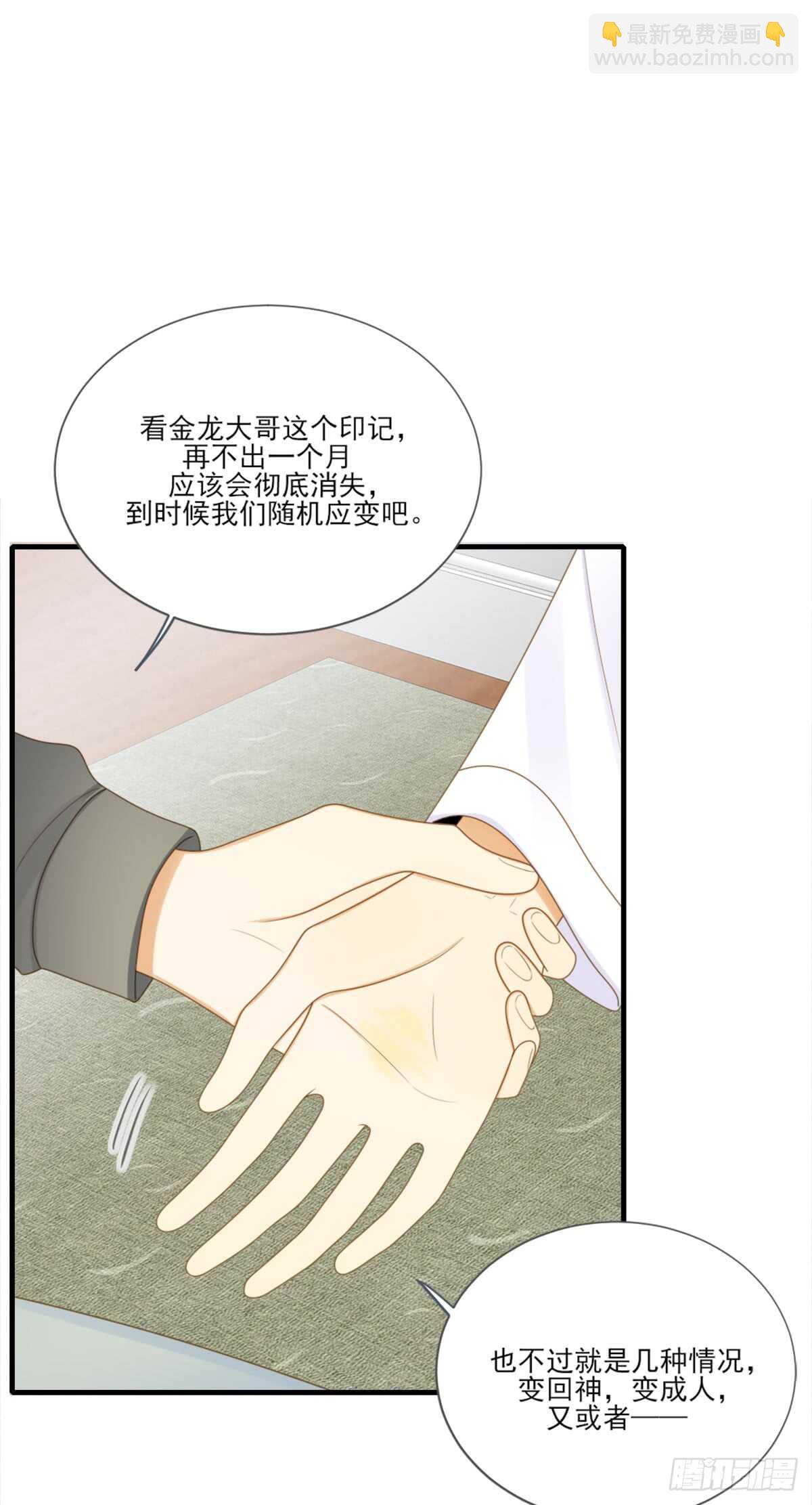 黄帝的觉悟-第166话