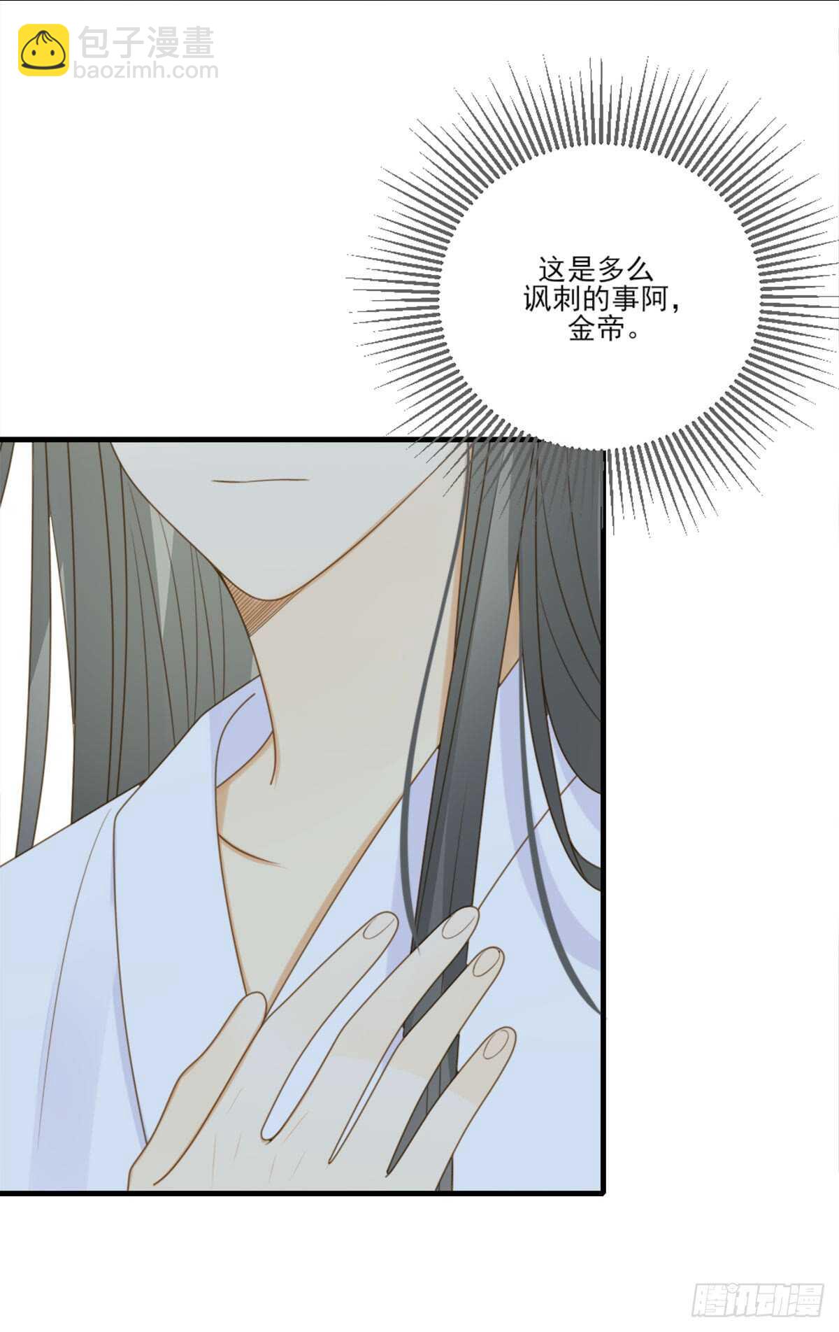 黄帝的觉悟-第166话
