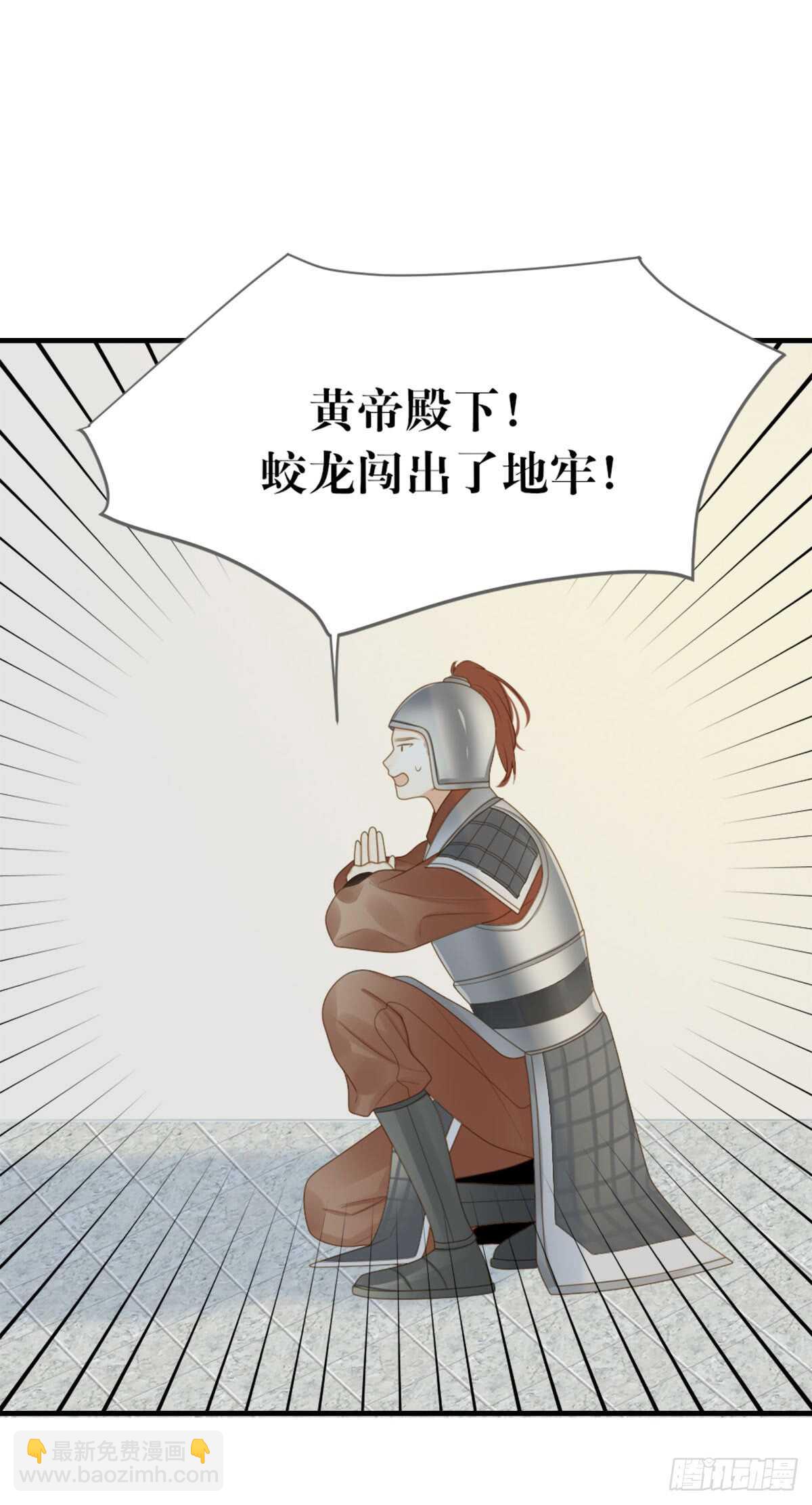 黄帝的觉悟-第166话