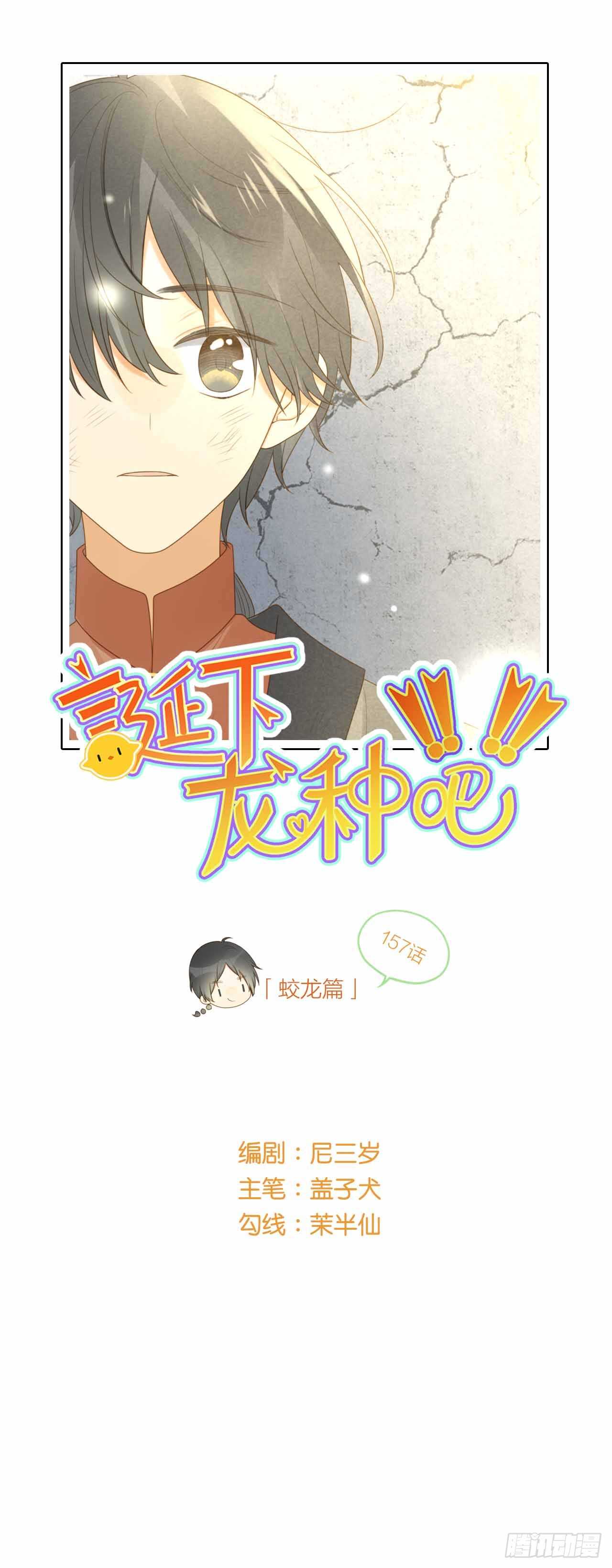 永远守护你(1/2)-第168话