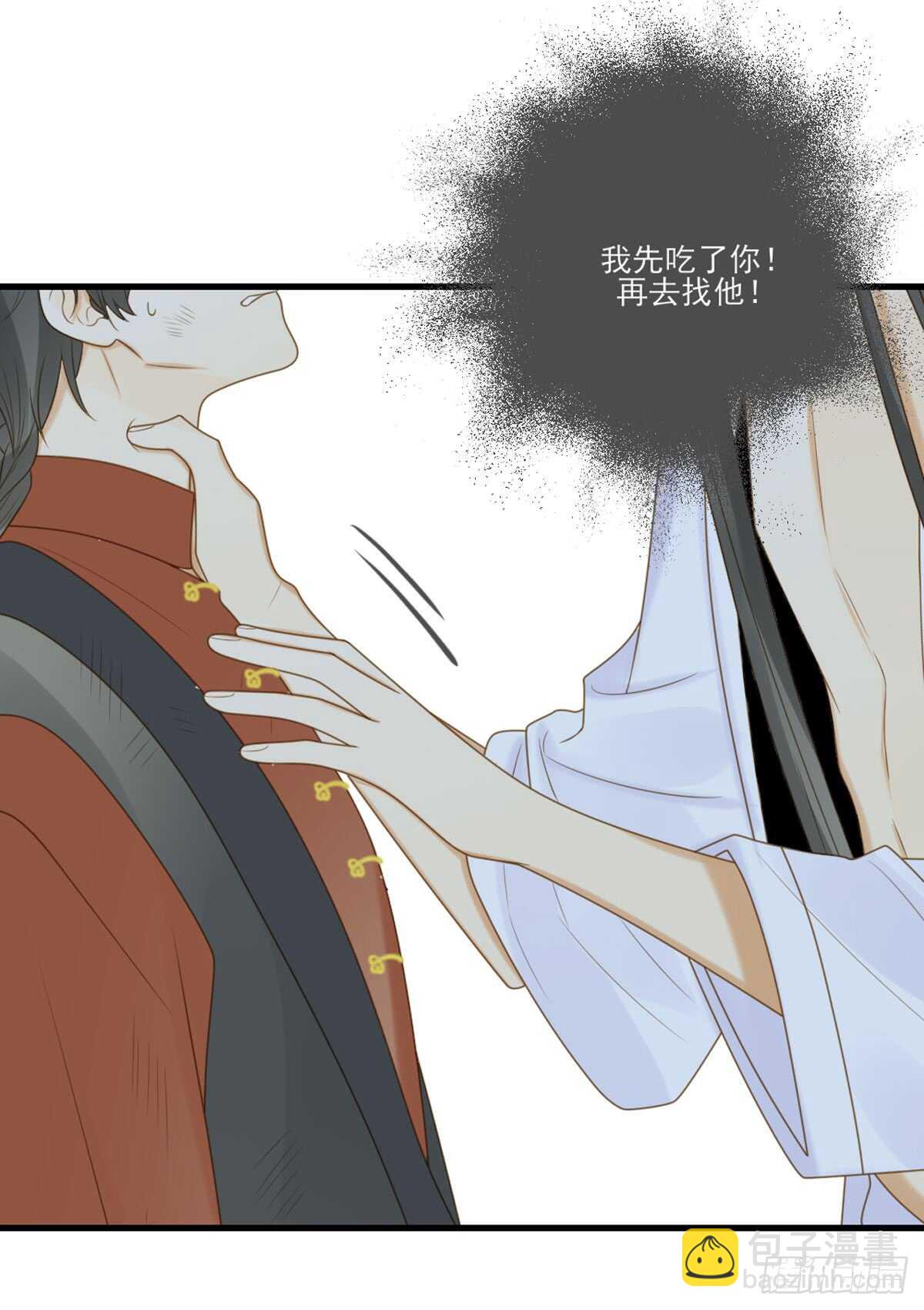 永远守护你(1/2)-第168话