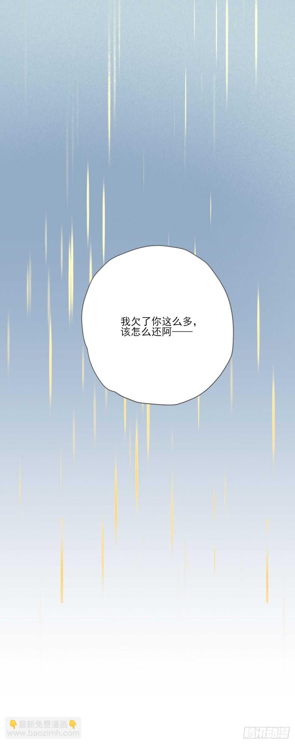 永远守护你(1/2)-第168话