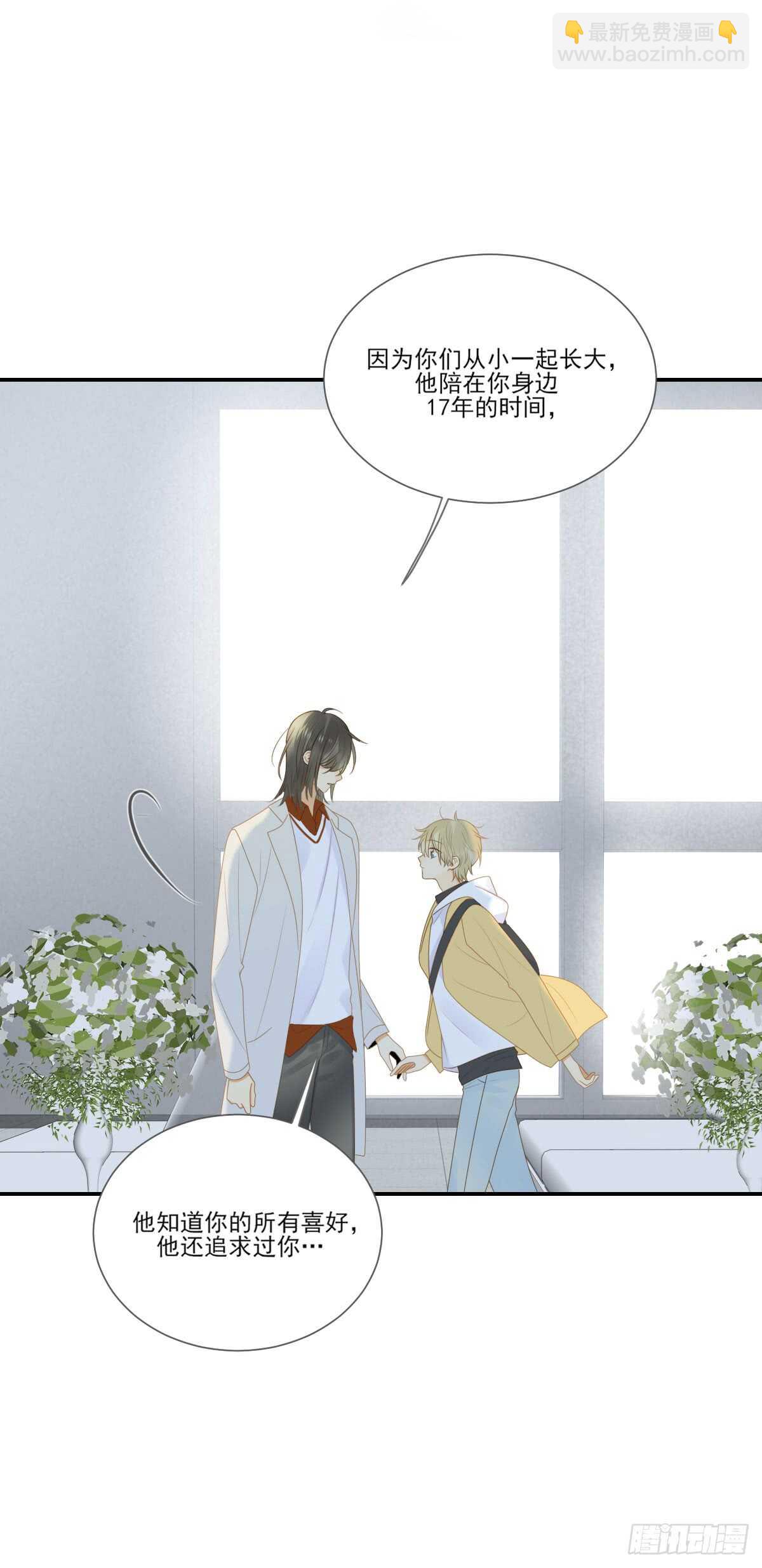 虚拟的婚礼-第170话