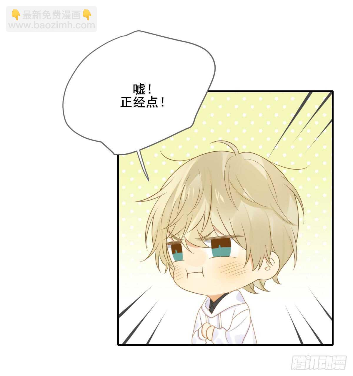 虚拟的婚礼-第170话