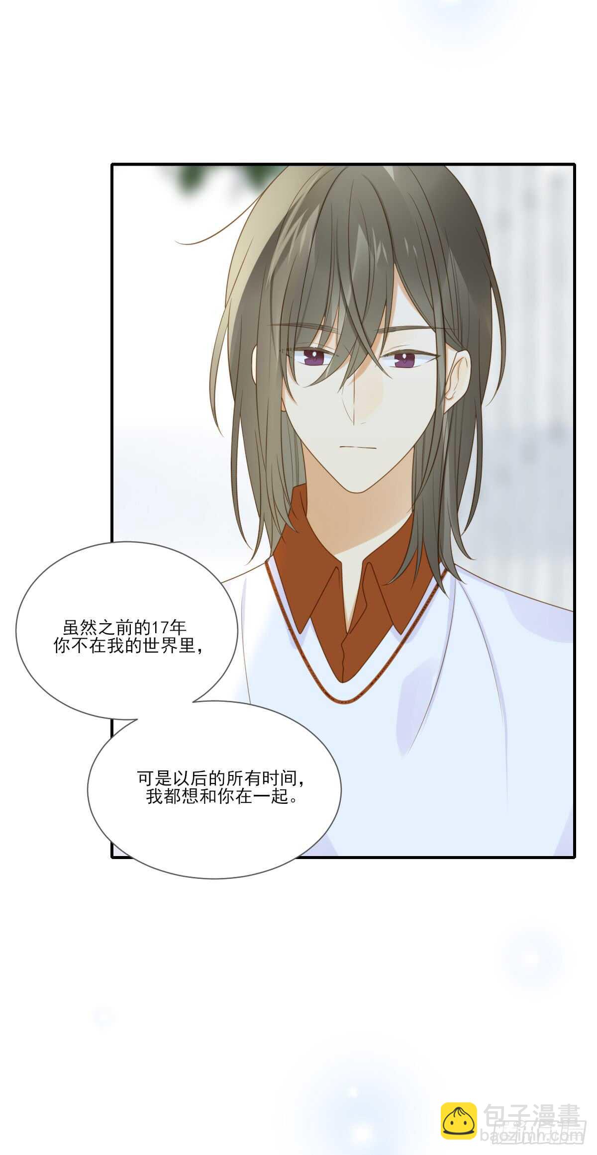 虚拟的婚礼-第170话