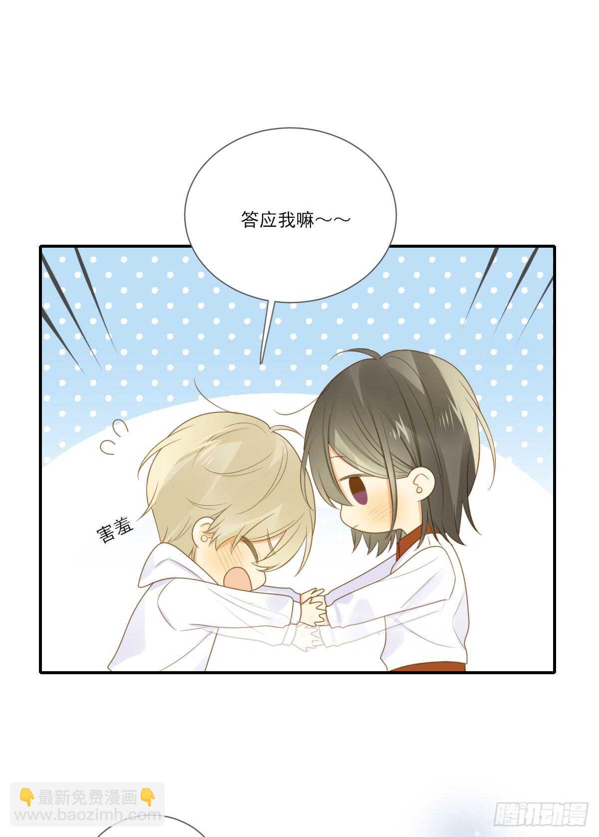 虚拟的婚礼-第170话