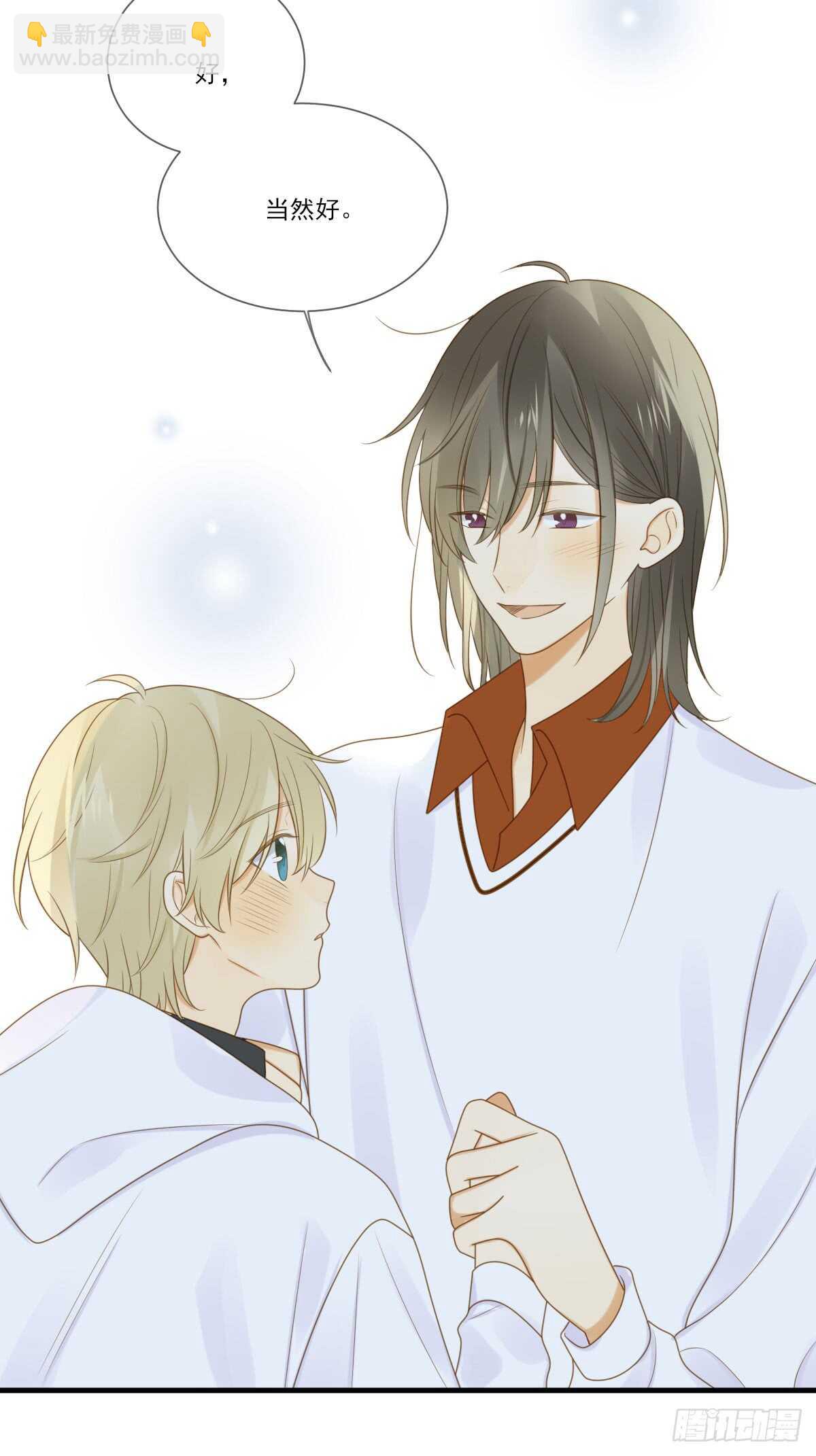 虚拟的婚礼-第170话