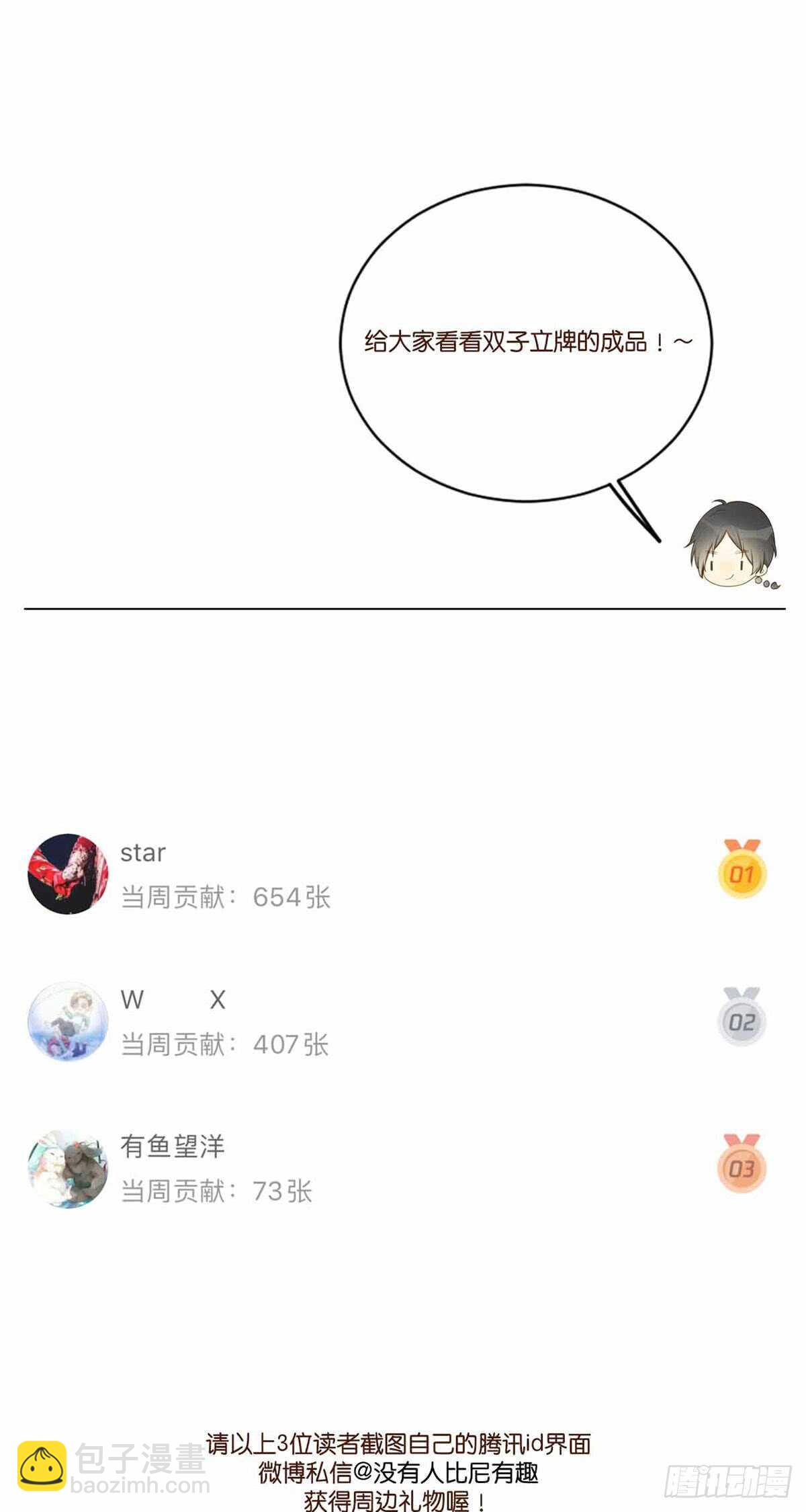 虚拟的婚礼-第170话
