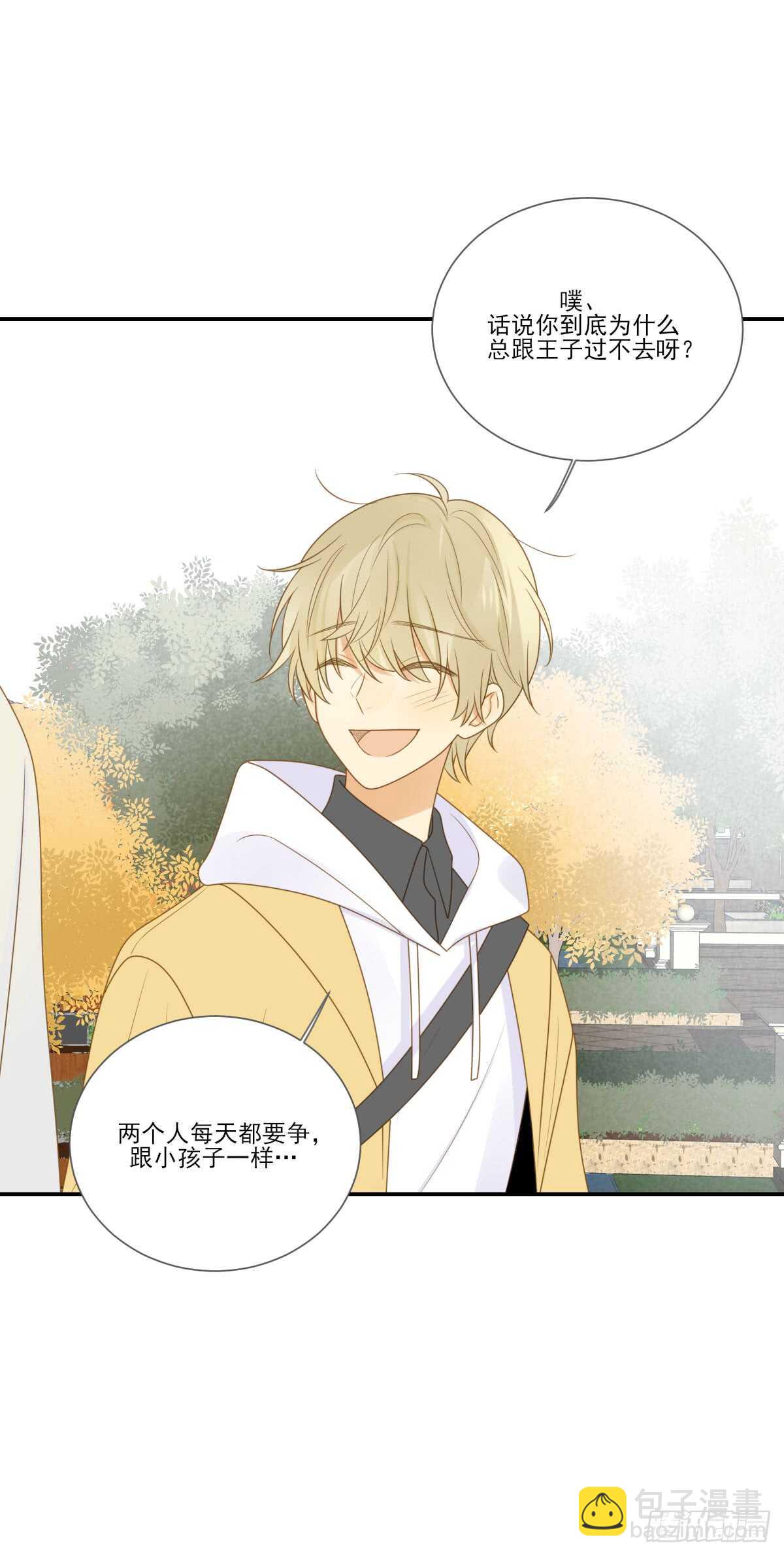 虚拟的婚礼-第170话