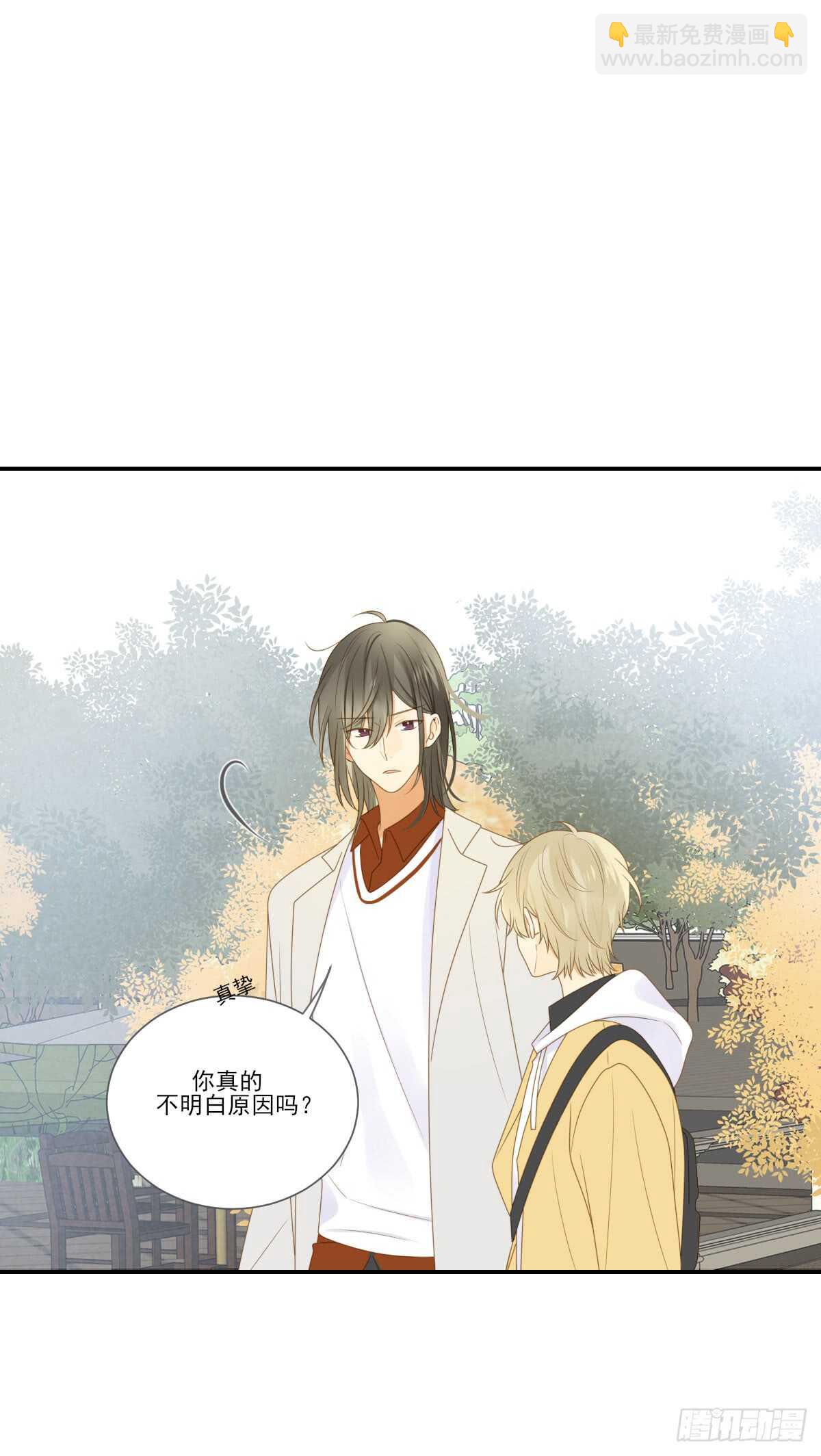 虚拟的婚礼-第170话