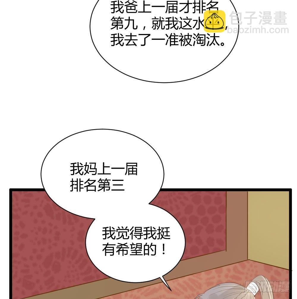 一起吧！(1/2)-第18话