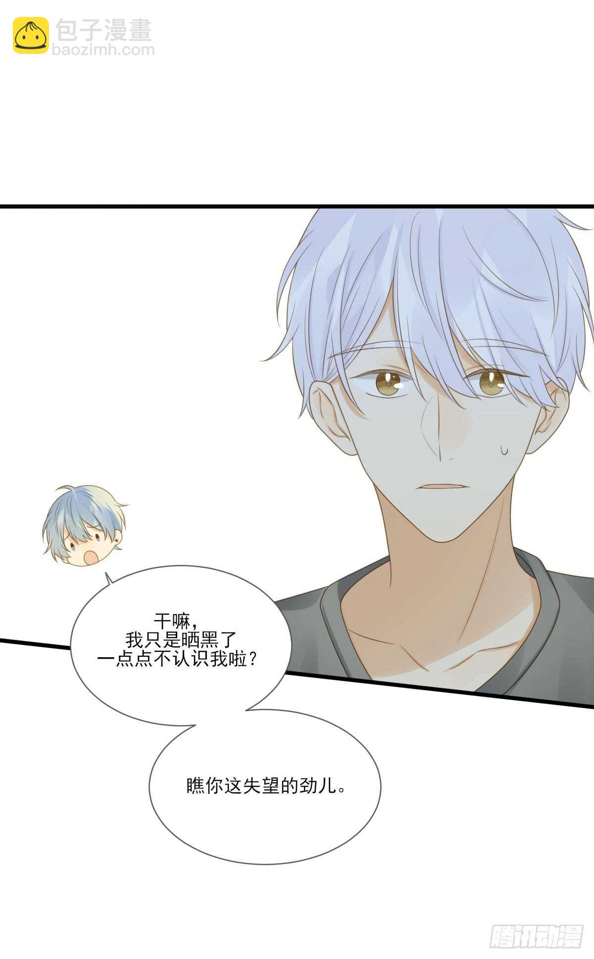 我们还是朋友吗？-第172话