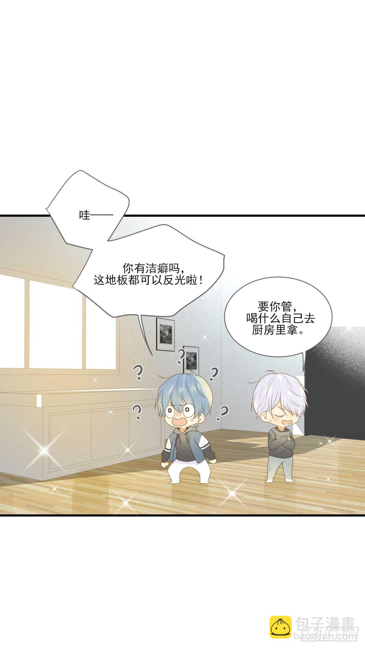 我们还是朋友吗？-第172话