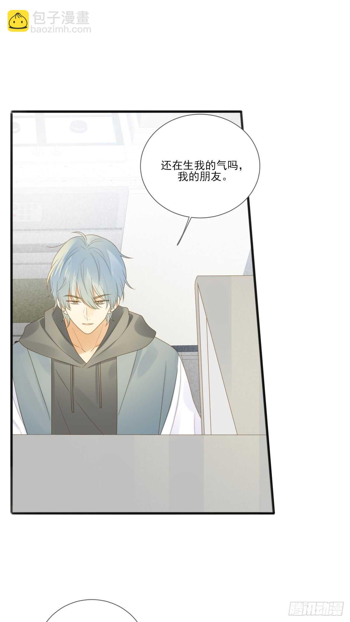 我们还是朋友吗？-第172话