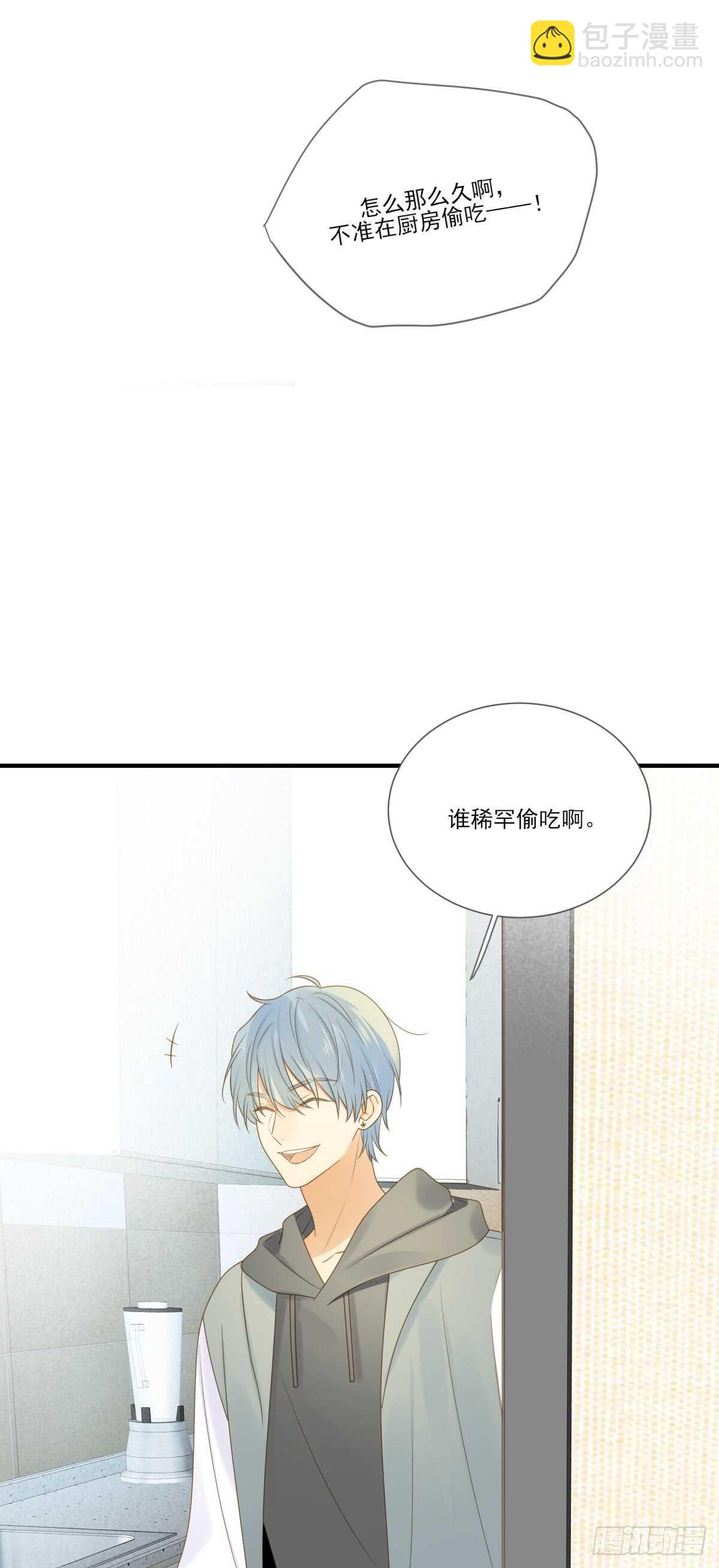 我们还是朋友吗？-第172话