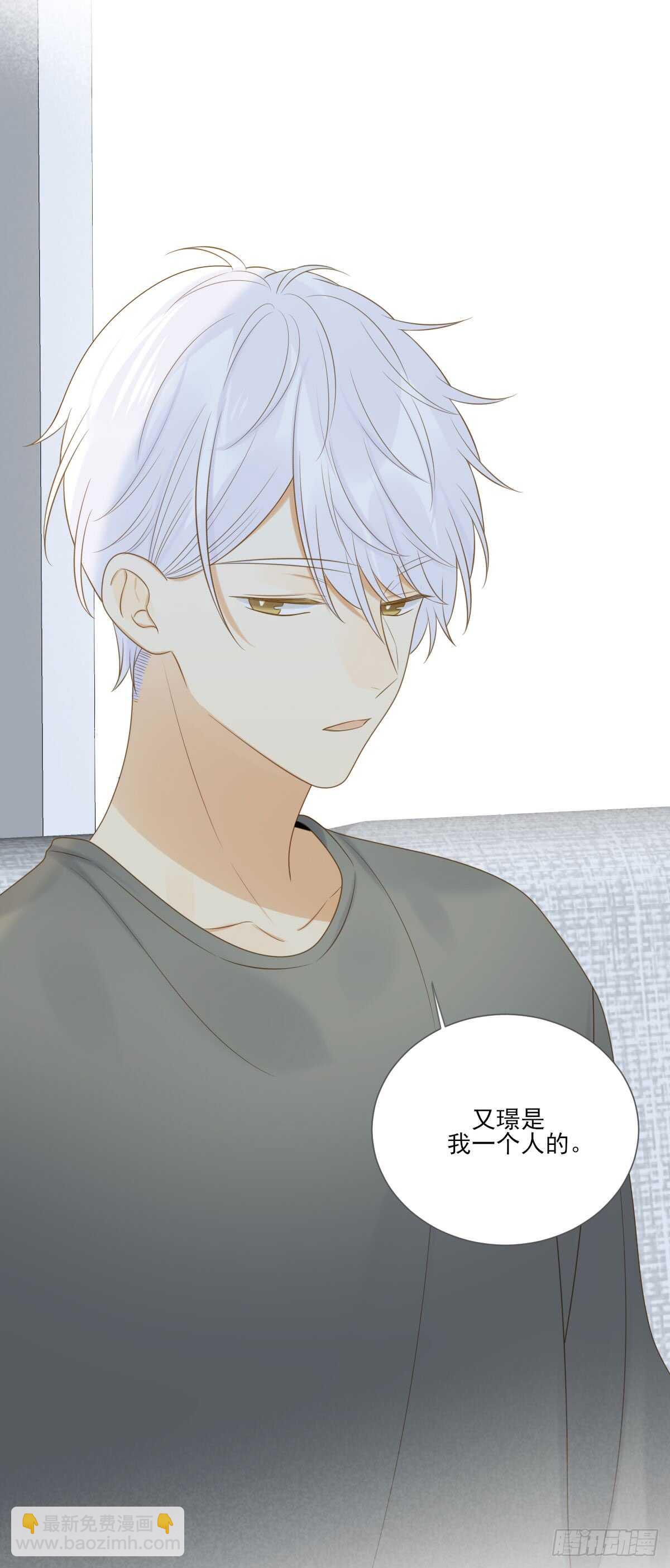 我们还是朋友吗？-第172话