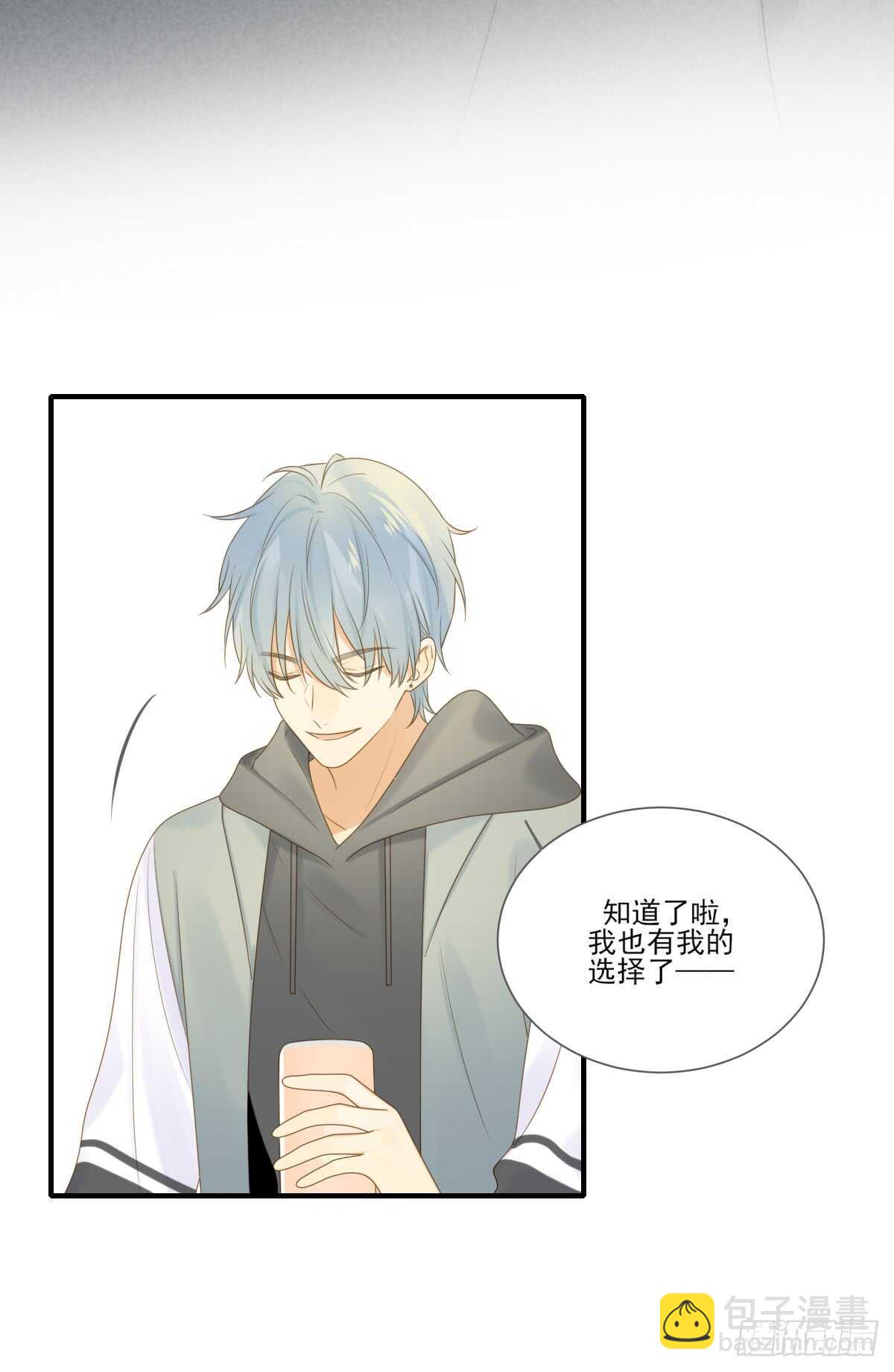我们还是朋友吗？-第172话
