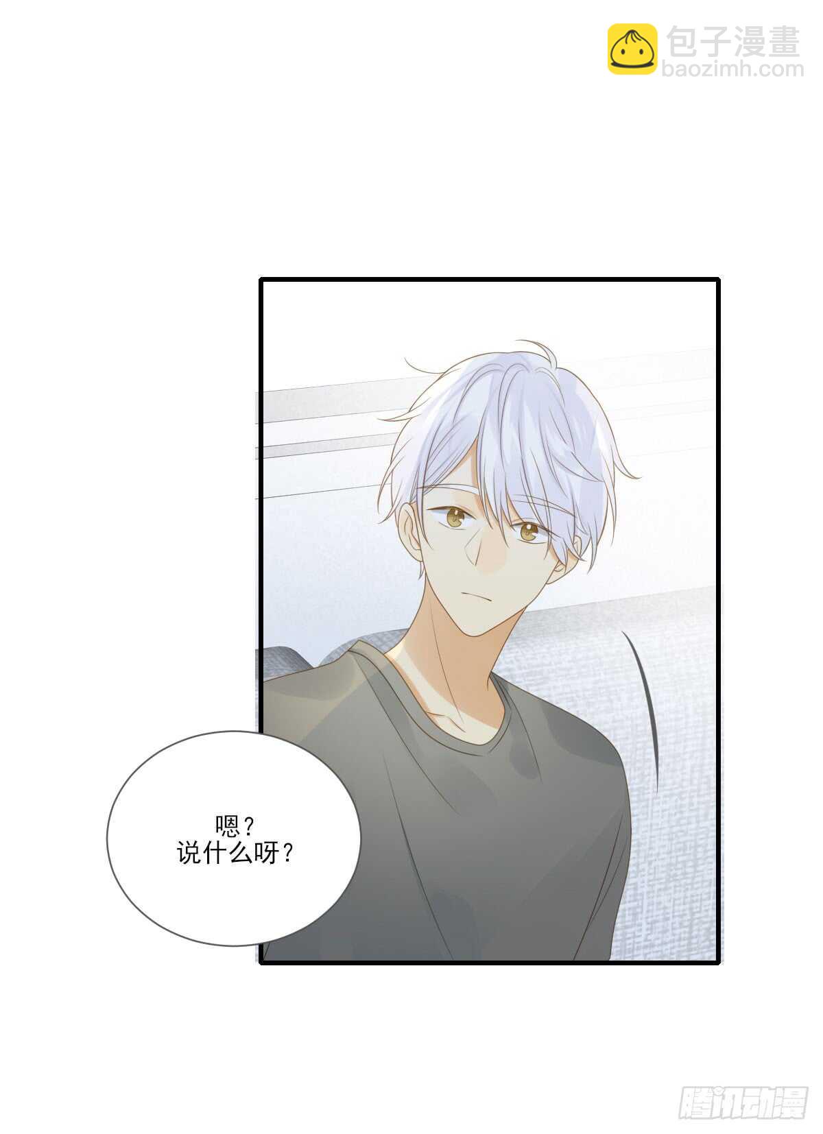 我们还是朋友吗？-第172话