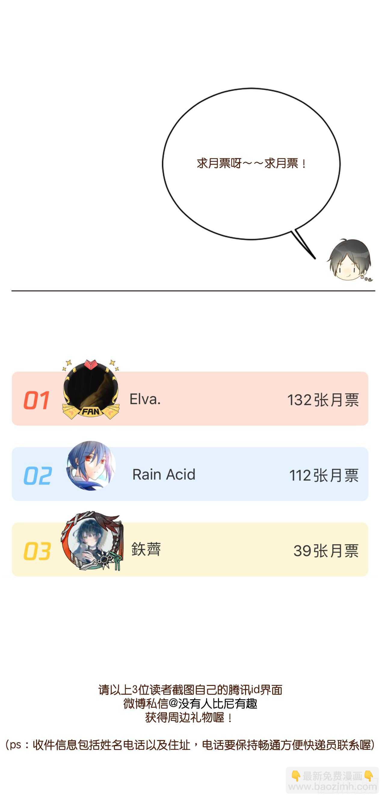 我们还是朋友吗？-第172话